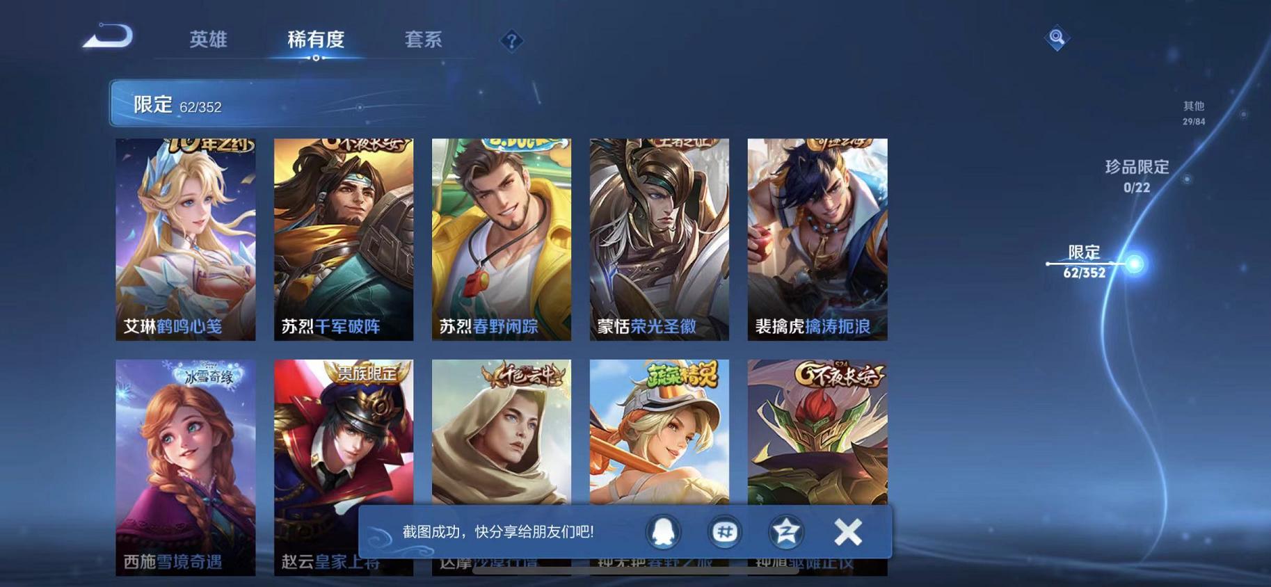 WZCMW487583王者荣耀账号详情图10