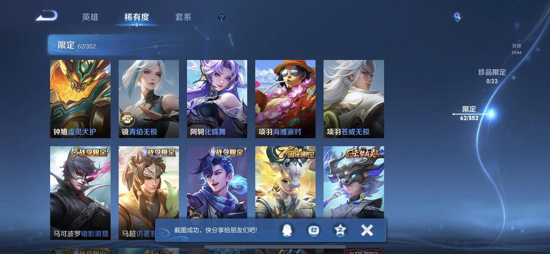 WZCMW487583王者荣耀账号详情图11