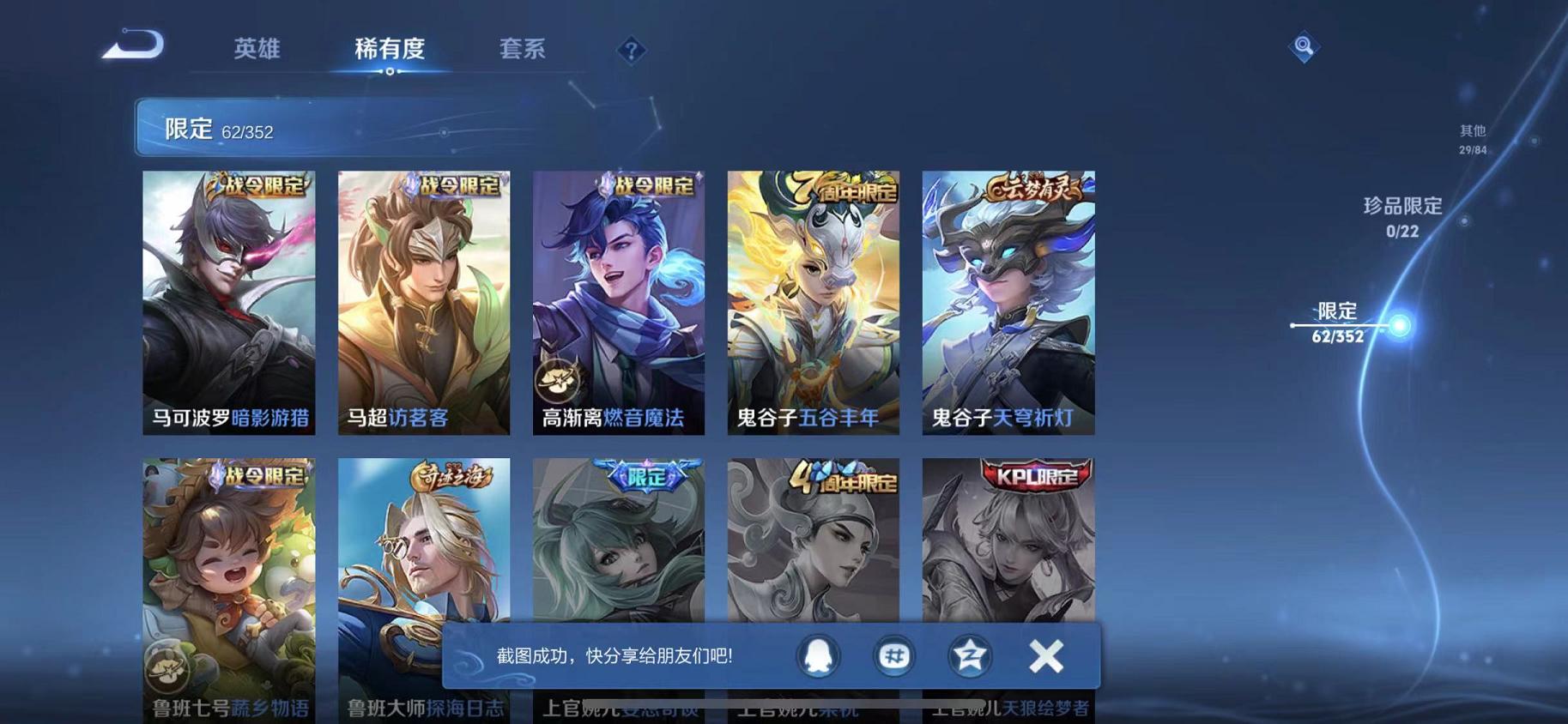 WZCMW487583王者荣耀账号详情图12