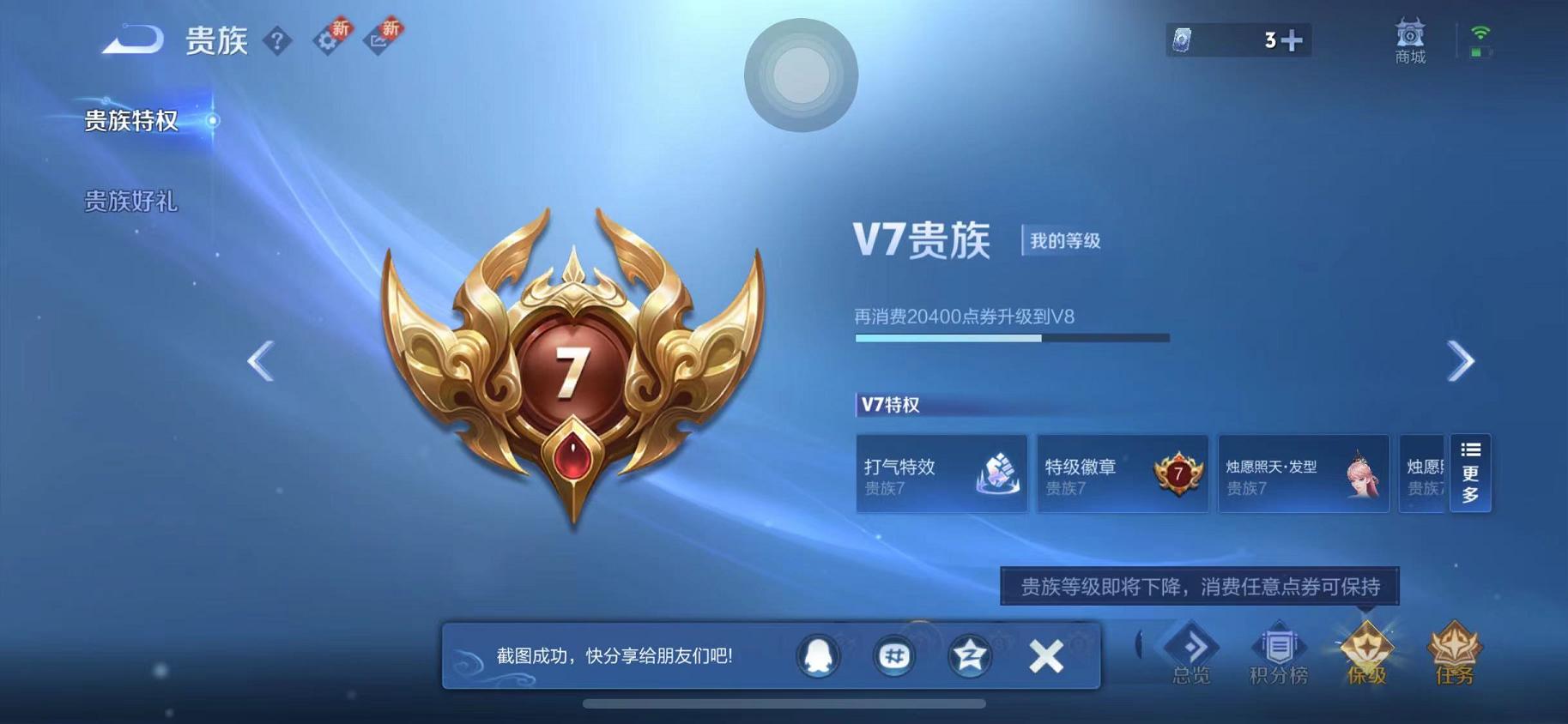 WZCMW487583王者荣耀账号详情图13