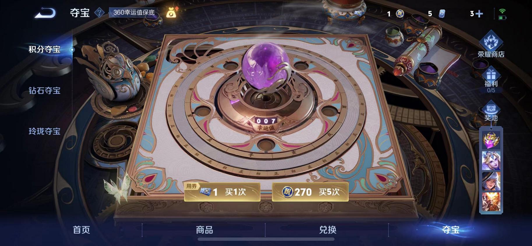 WZCMW487583王者荣耀账号详情图14