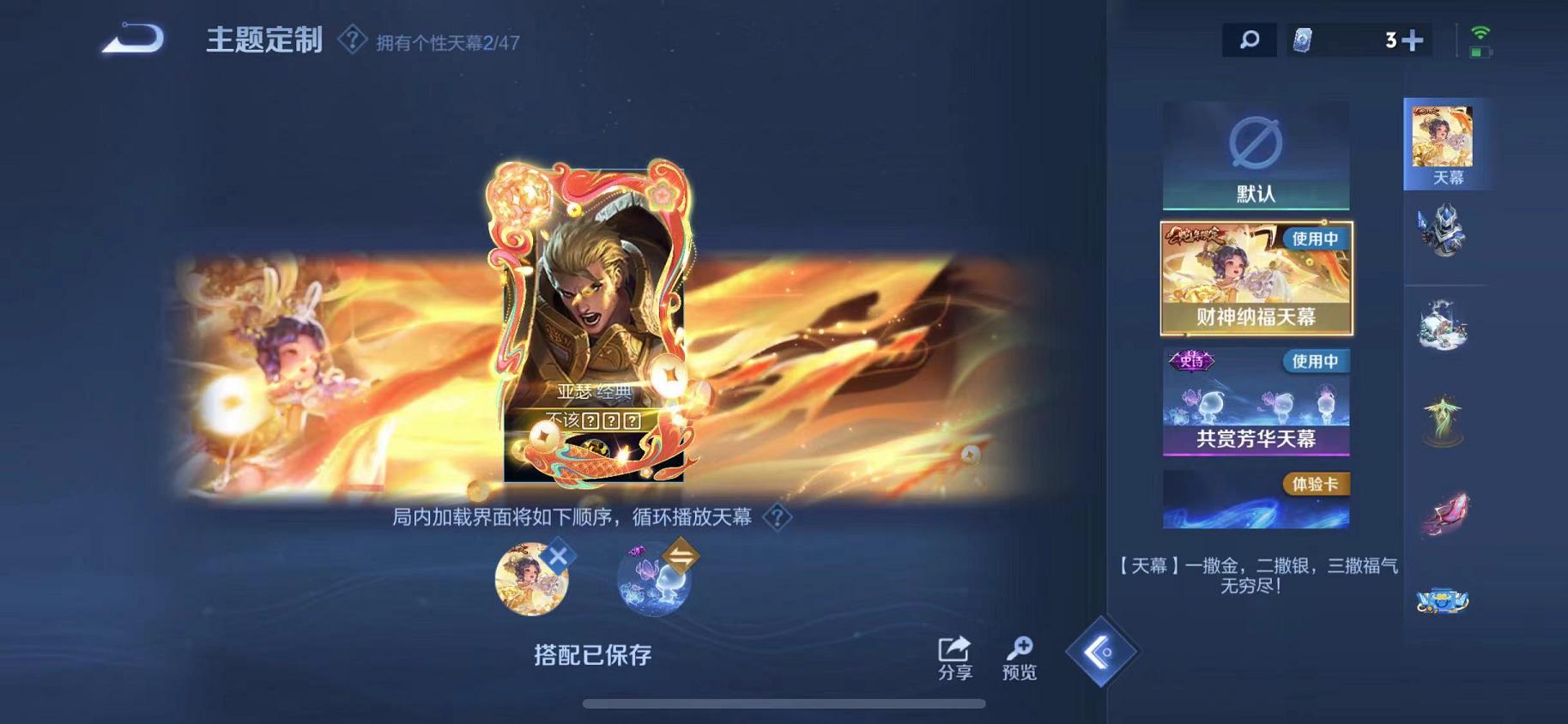 WZCMW487583王者荣耀账号详情图15