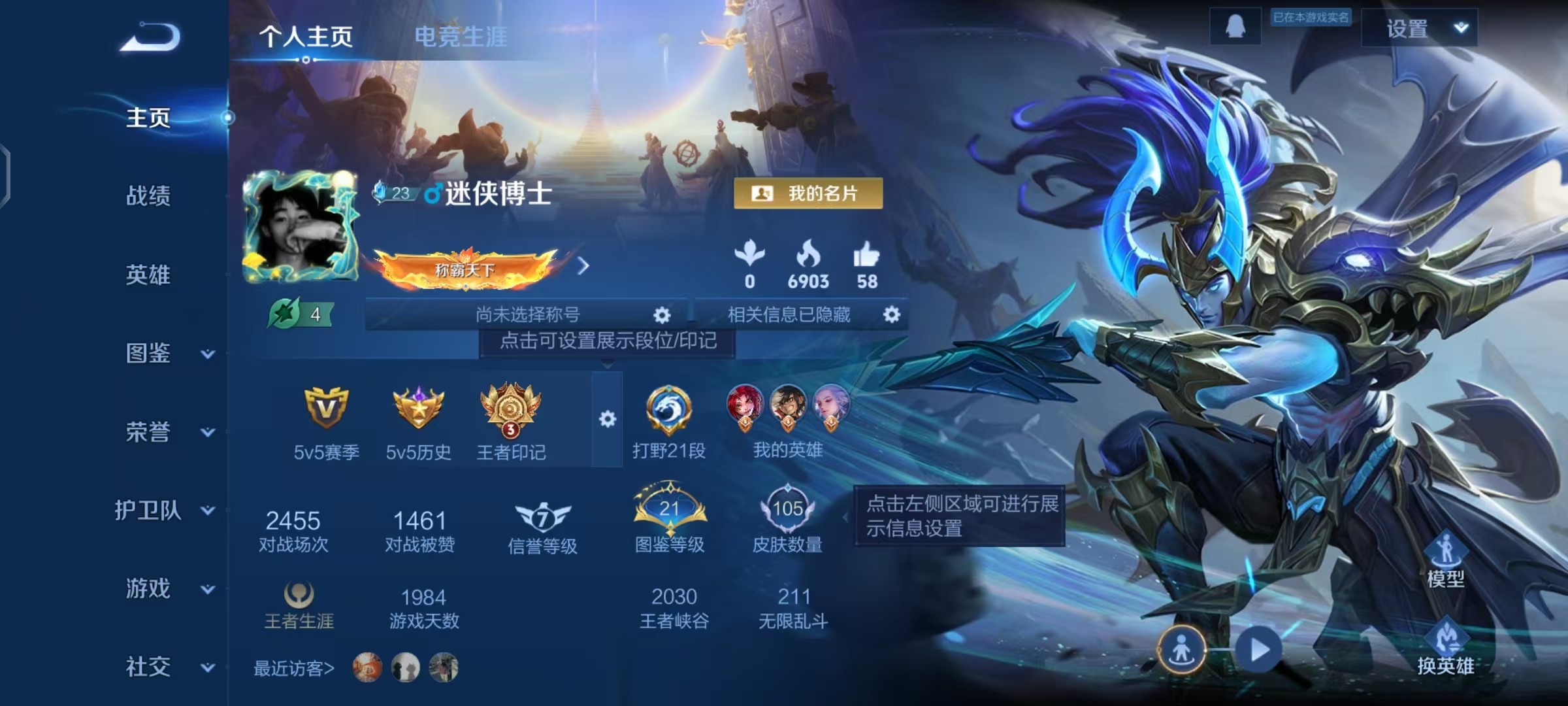 WZCMW487578王者荣耀账号详情图2