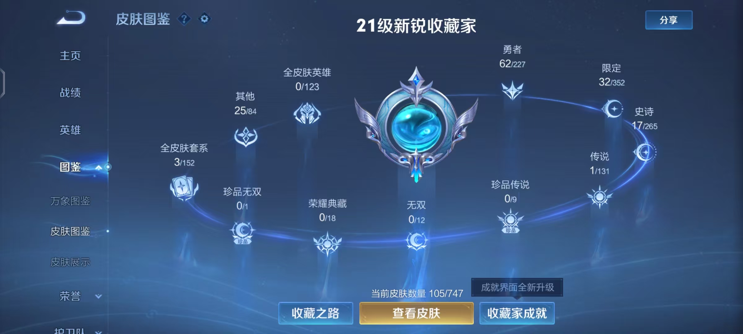 WZCMW487578王者荣耀账号详情图4