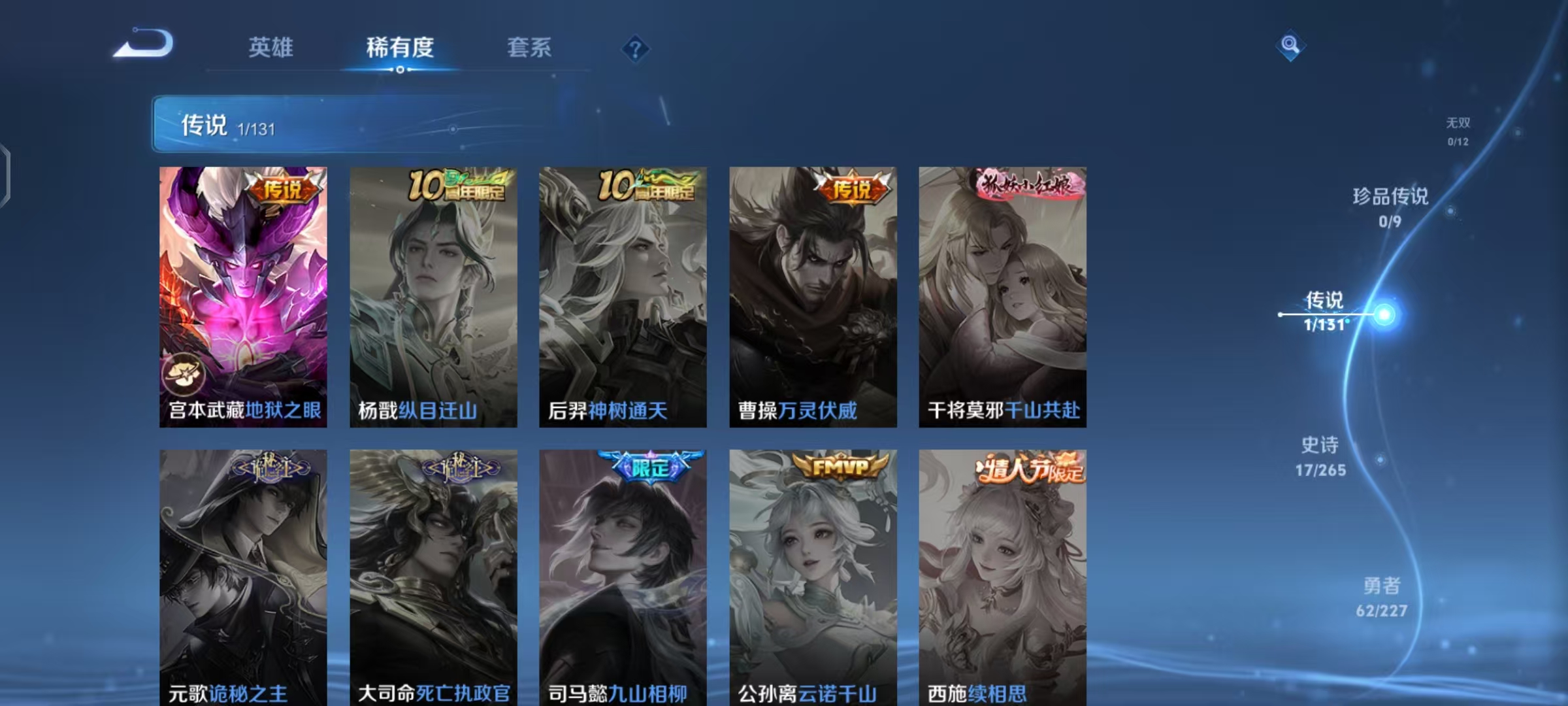 WZCMW487578王者荣耀账号详情图5