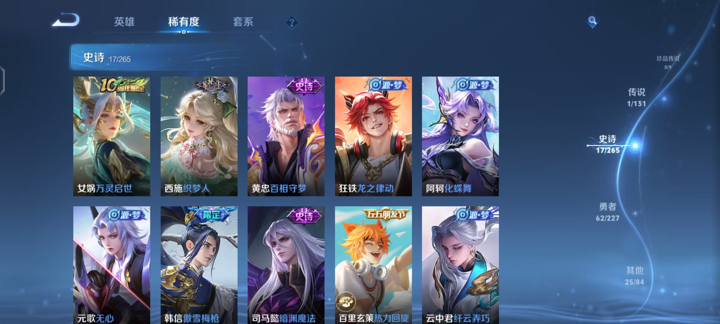 WZCMW487578王者荣耀账号详情图6