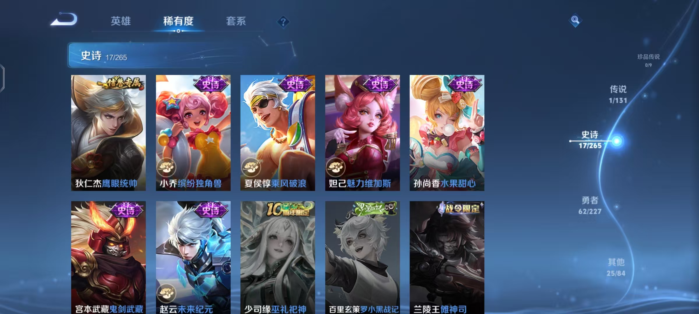 WZCMW487578王者荣耀账号详情图7