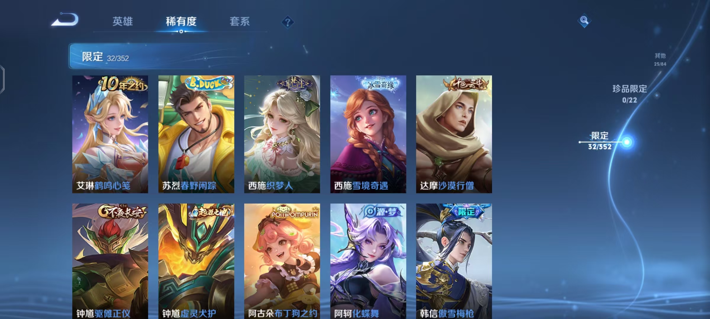 WZCMW487578王者荣耀账号详情图10