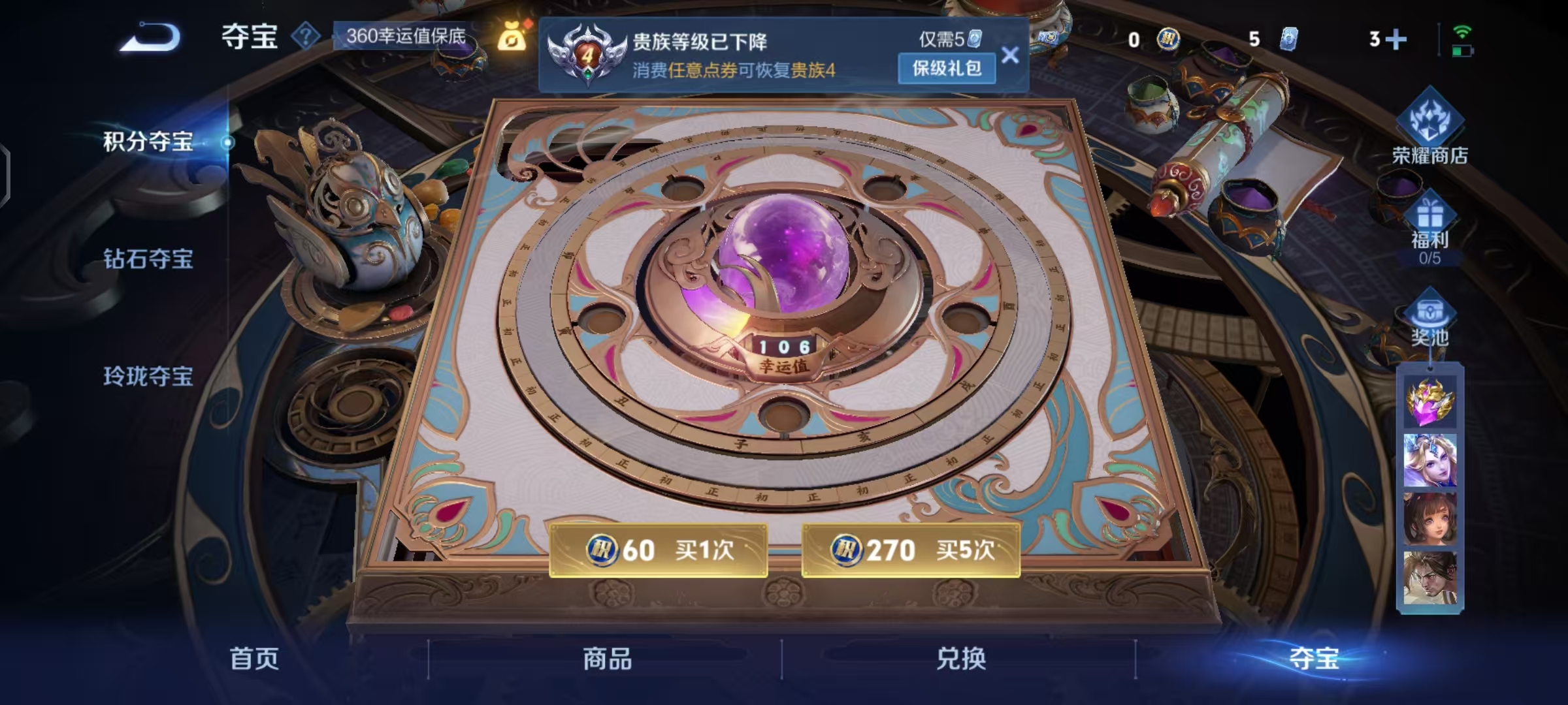 WZCMW487578王者荣耀账号详情图12