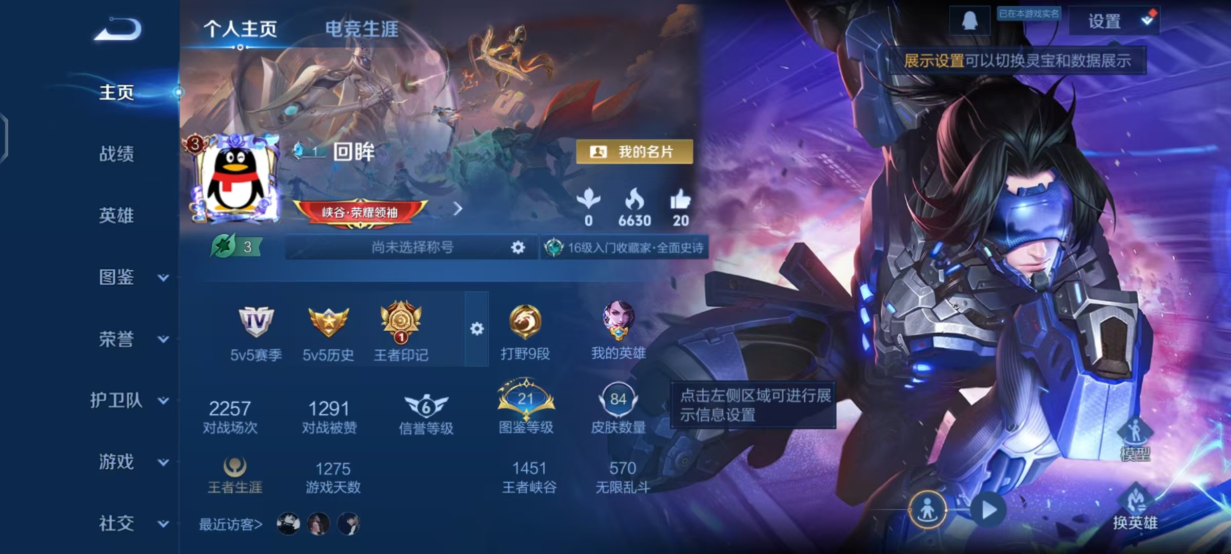 王者荣耀账号安卓QQ113英雄-84皮肤-可二次【3传说碎云一念神魔】安卓QQ-113英雄-84皮肤【传说皮肤】鸣野蒿 