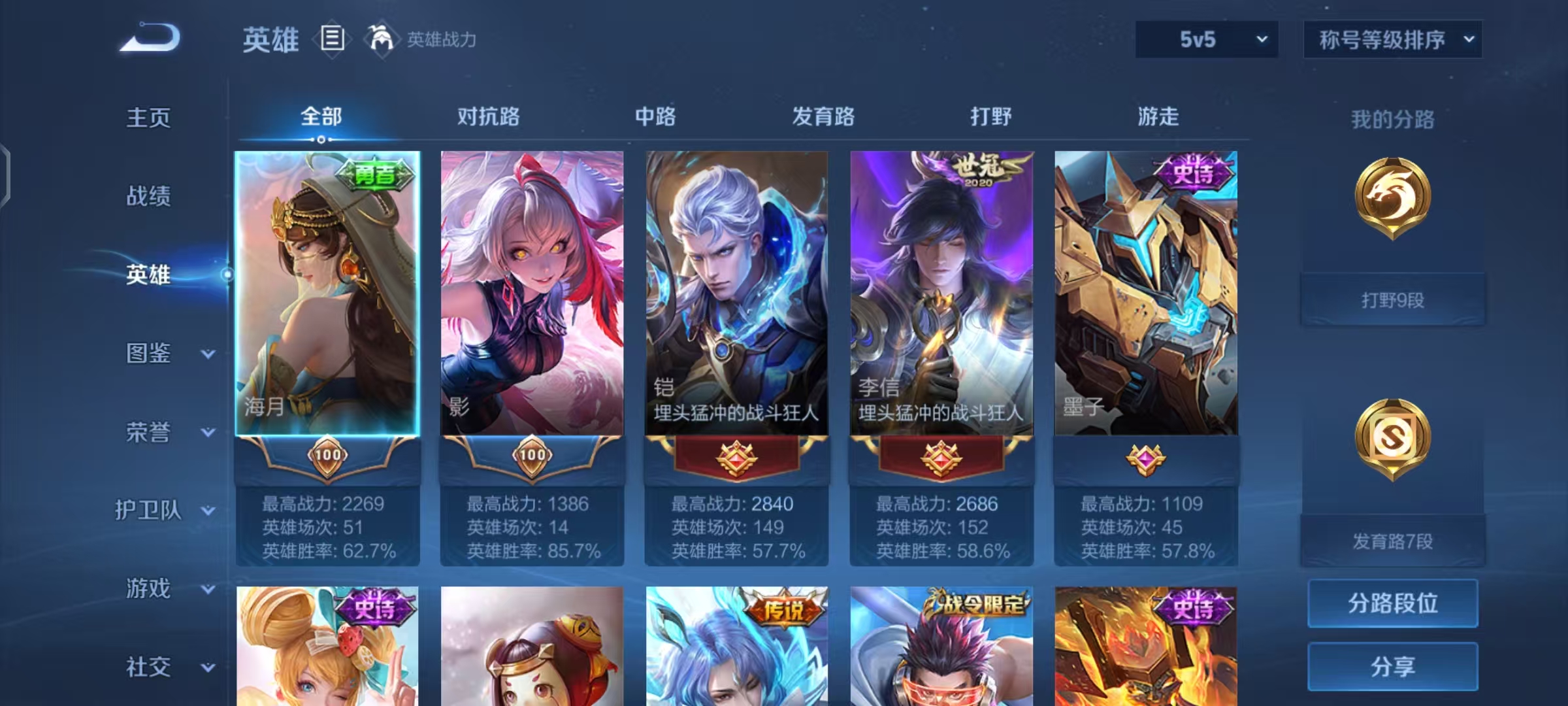 WZCMW487574王者荣耀账号详情图3