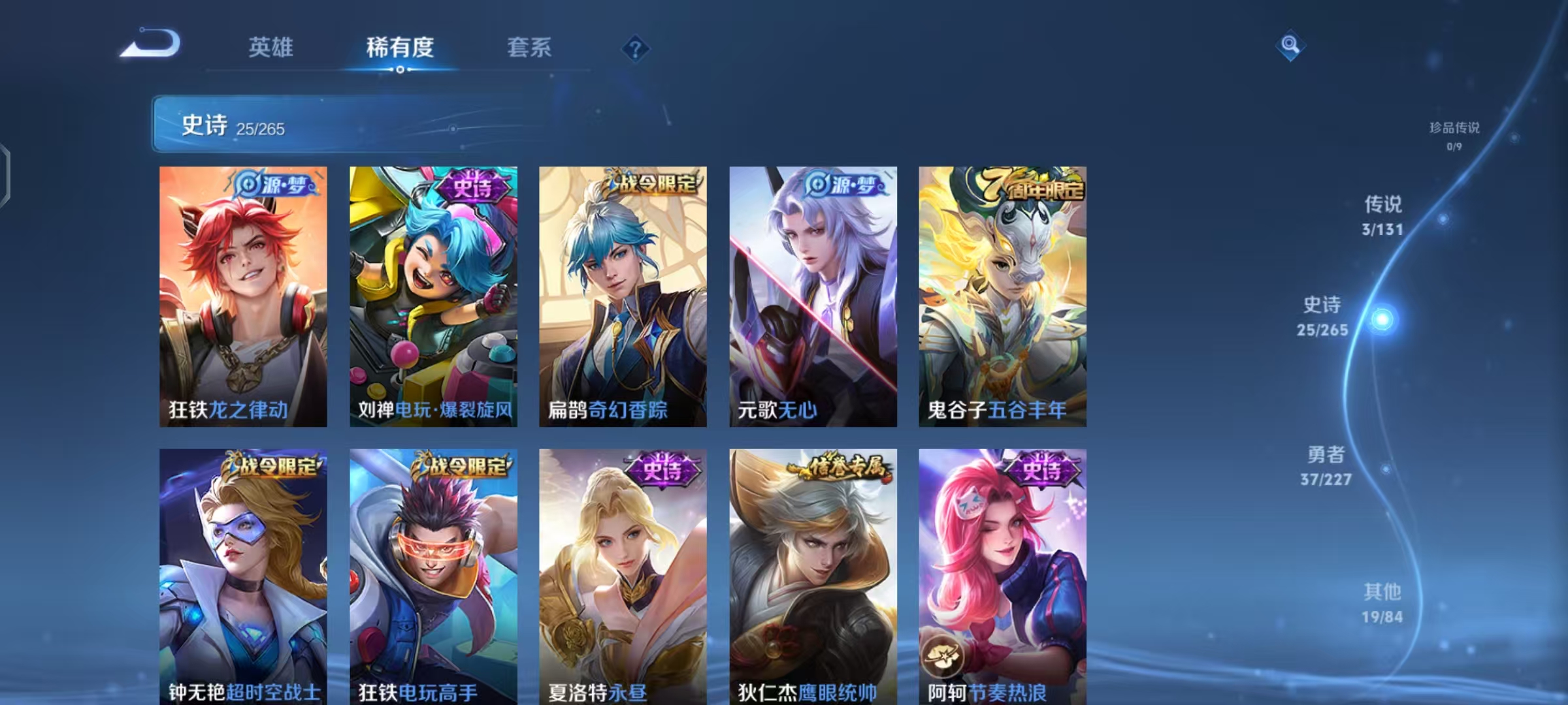 WZCMW487574王者荣耀账号详情图6