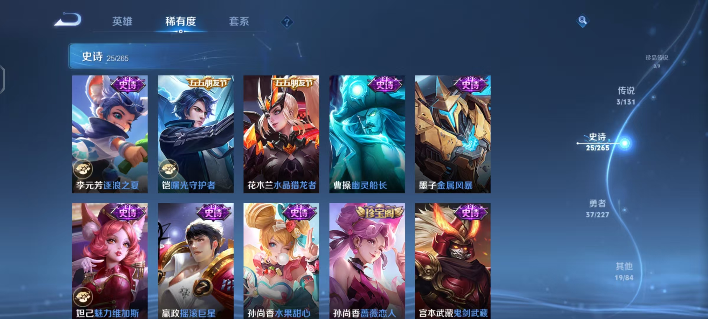 WZCMW487574王者荣耀账号详情图7