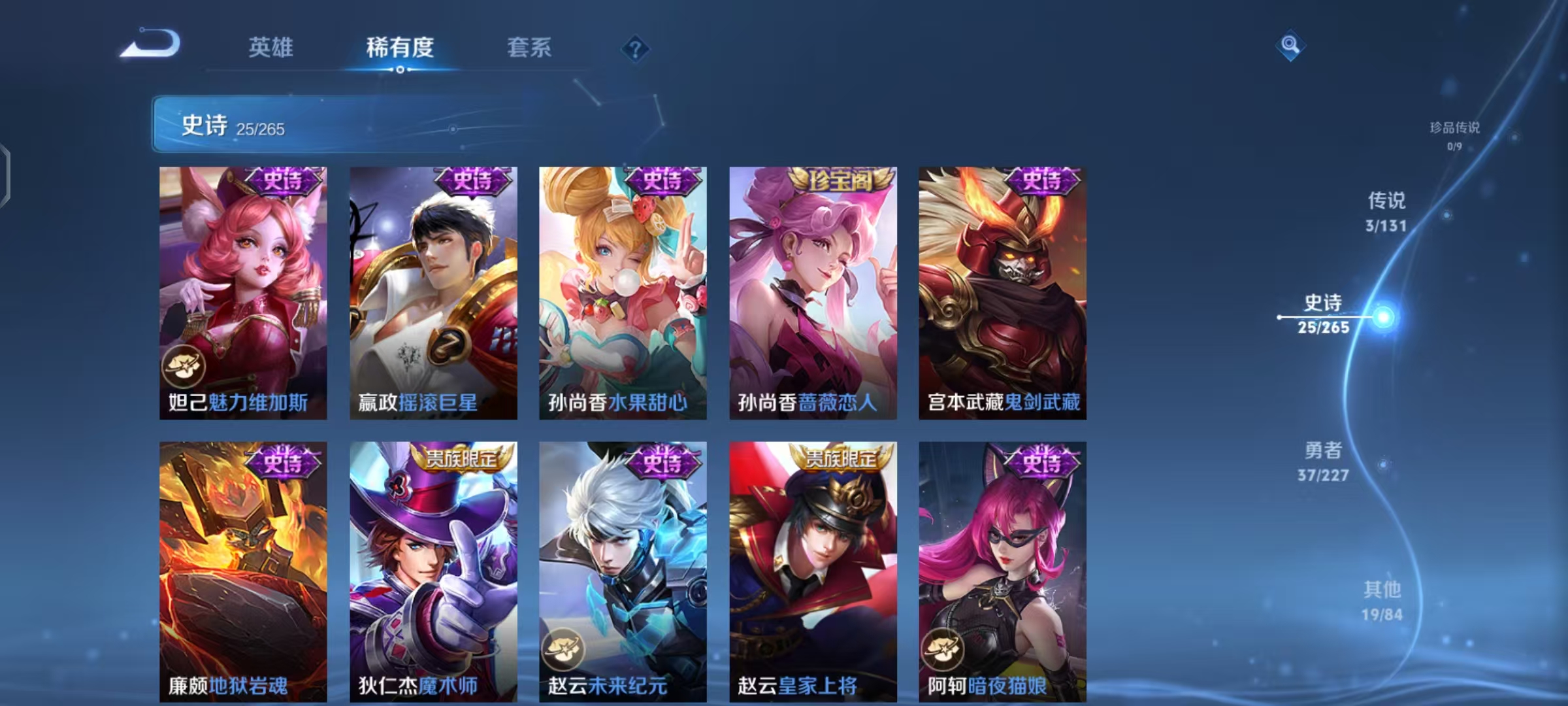 WZCMW487574王者荣耀账号详情图8