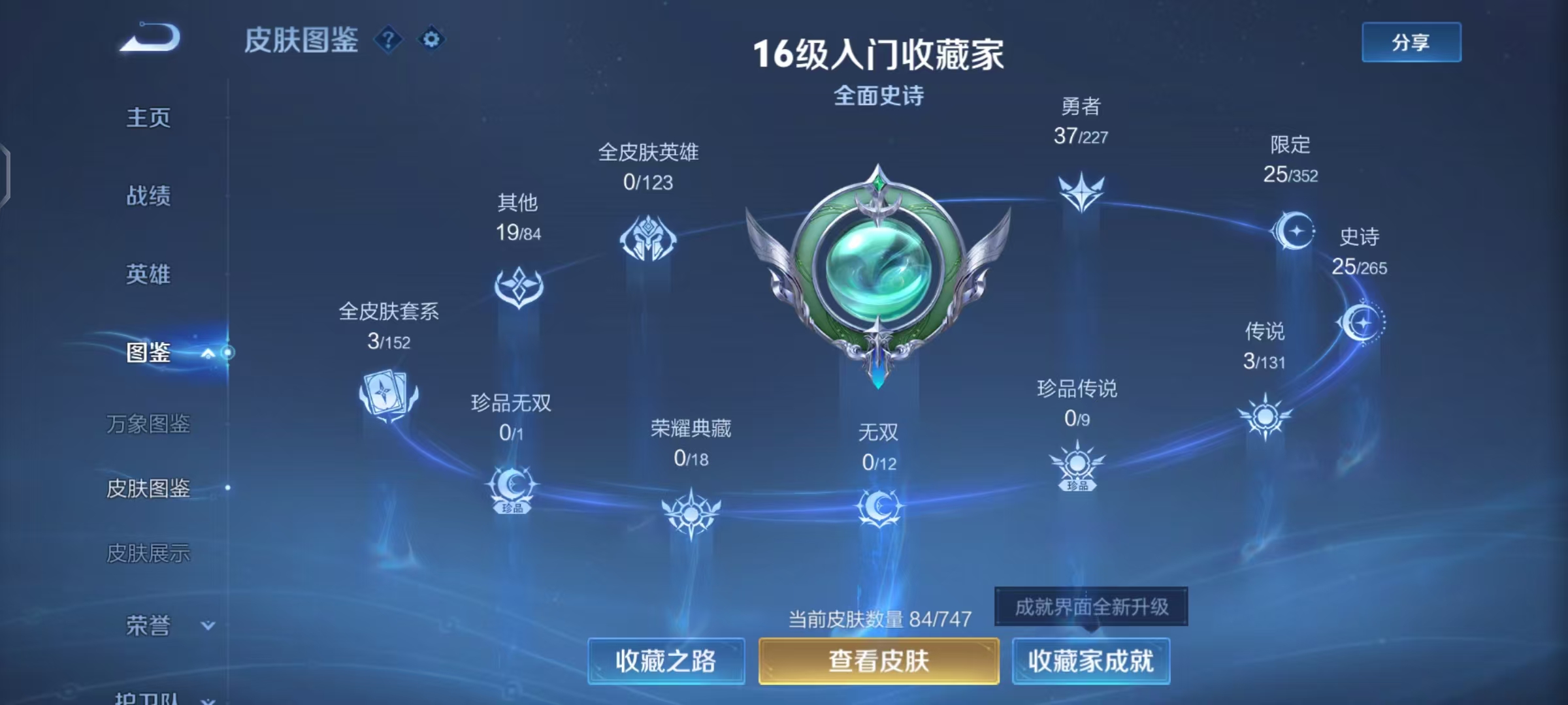 WZCMW487574王者荣耀账号详情图4