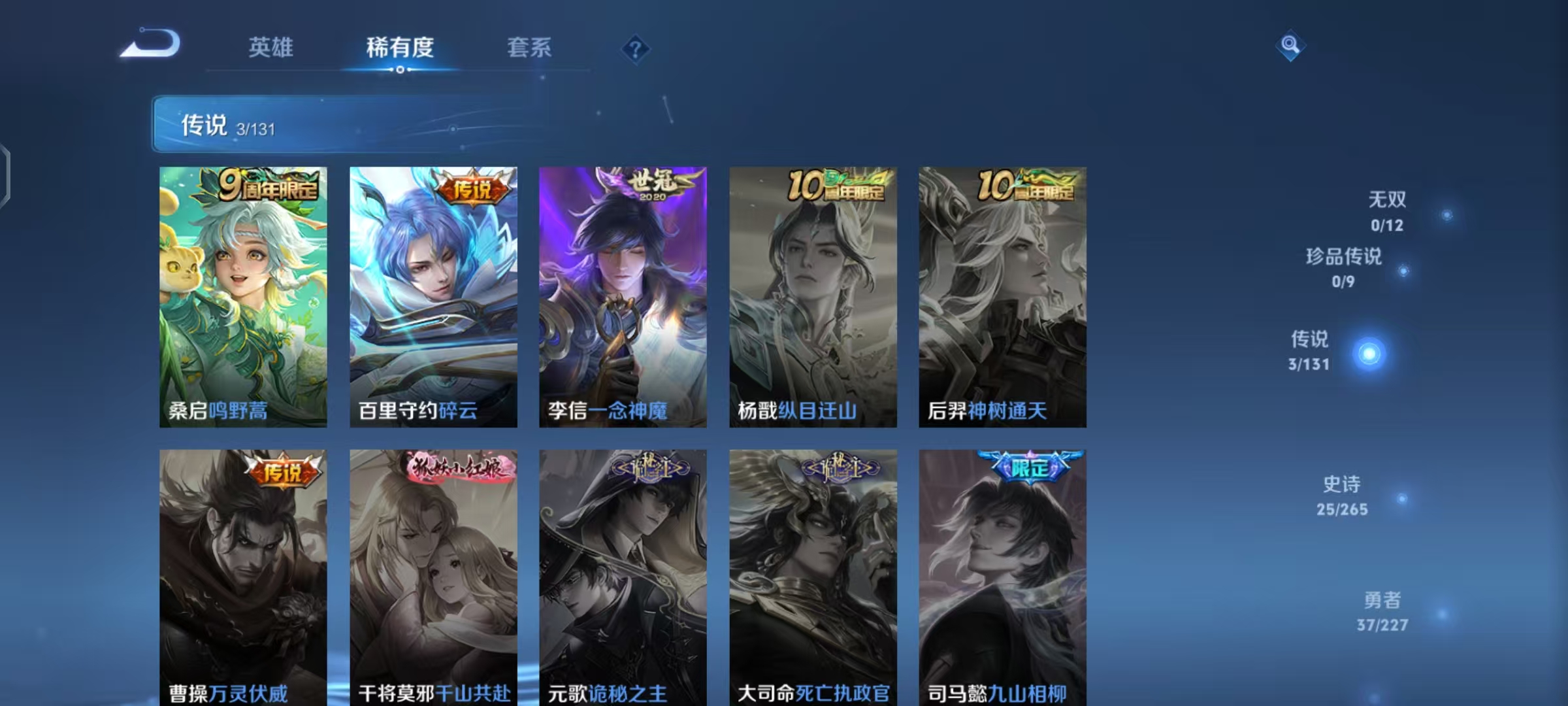 WZCMW487574王者荣耀账号详情图5