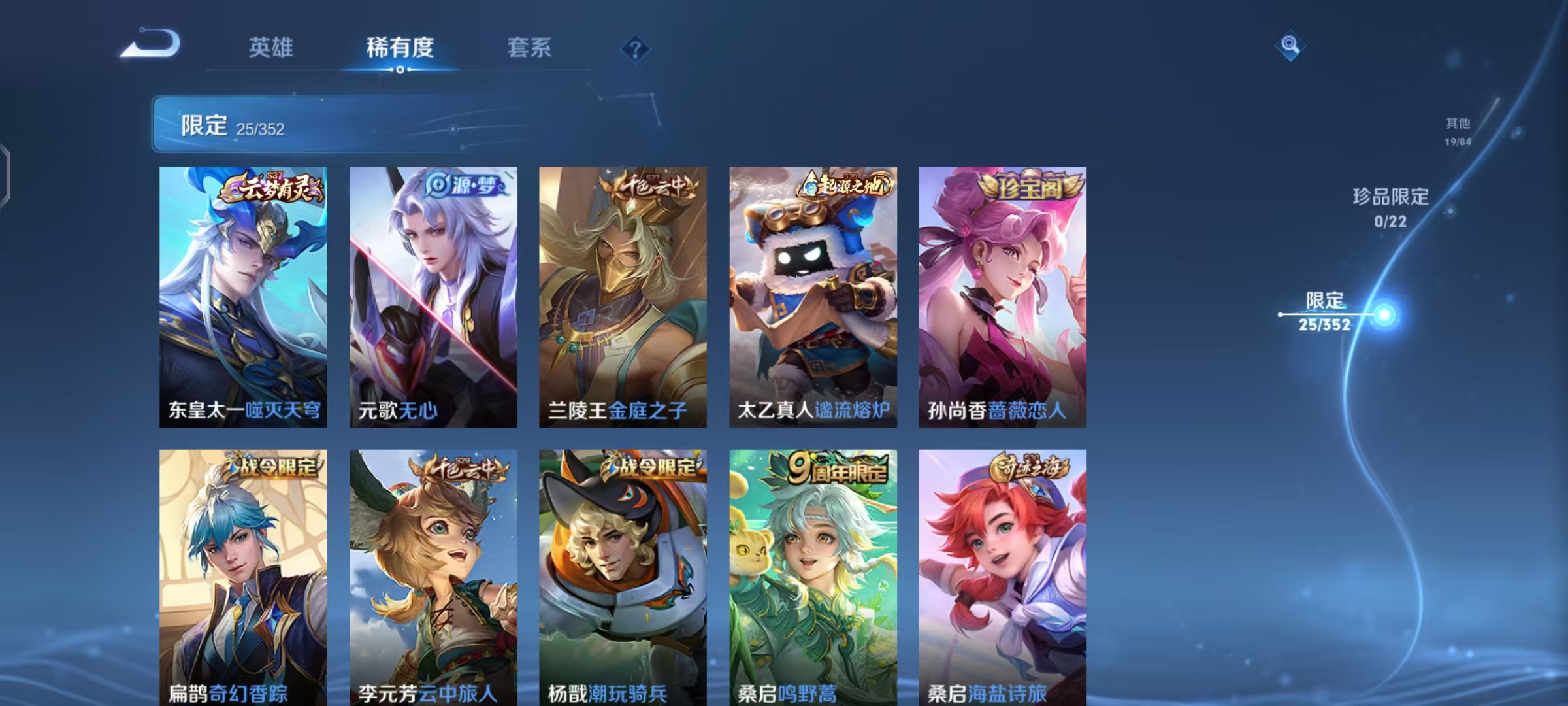 WZCMW487574王者荣耀账号详情图9