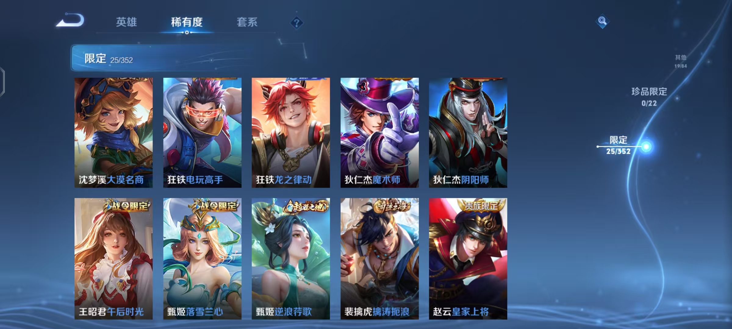 WZCMW487574王者荣耀账号详情图10