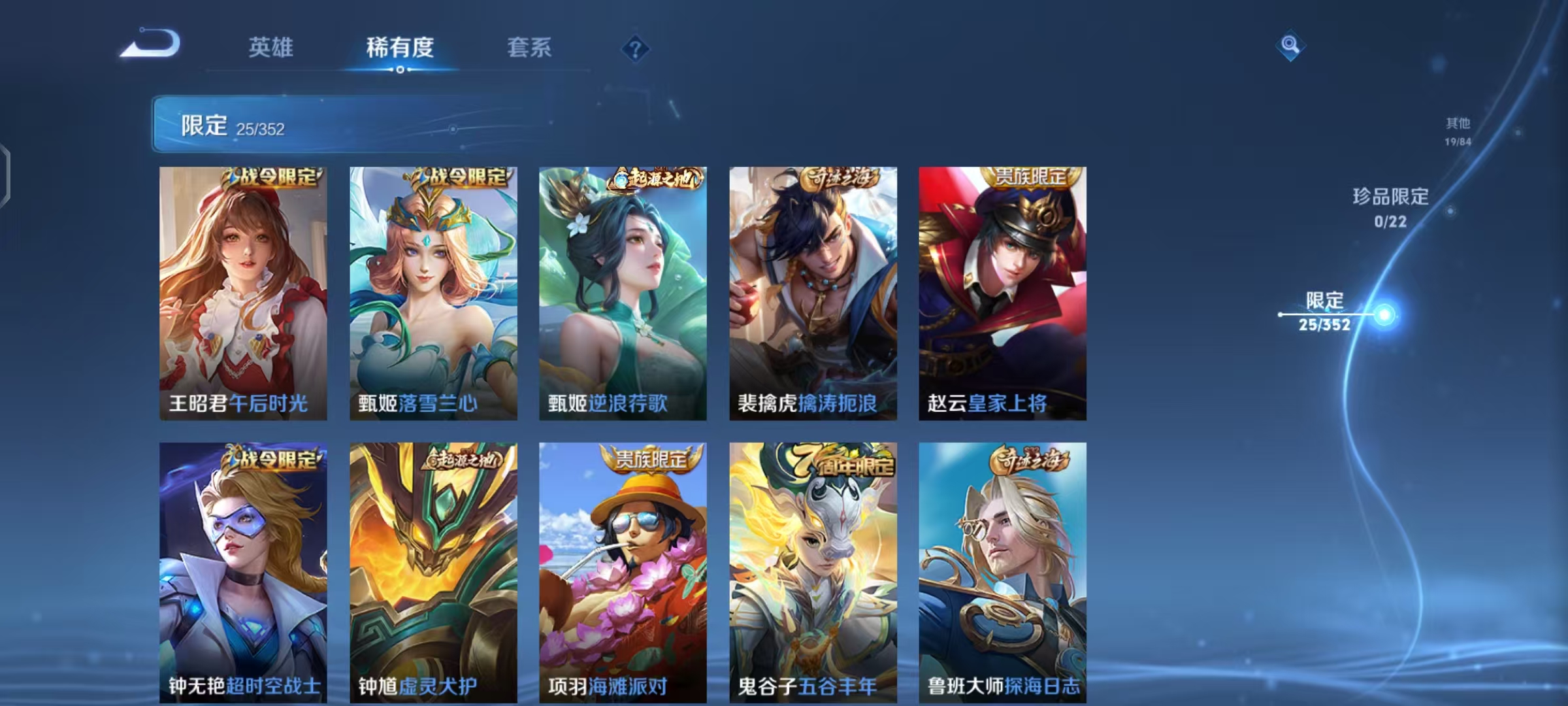 WZCMW487574王者荣耀账号详情图11