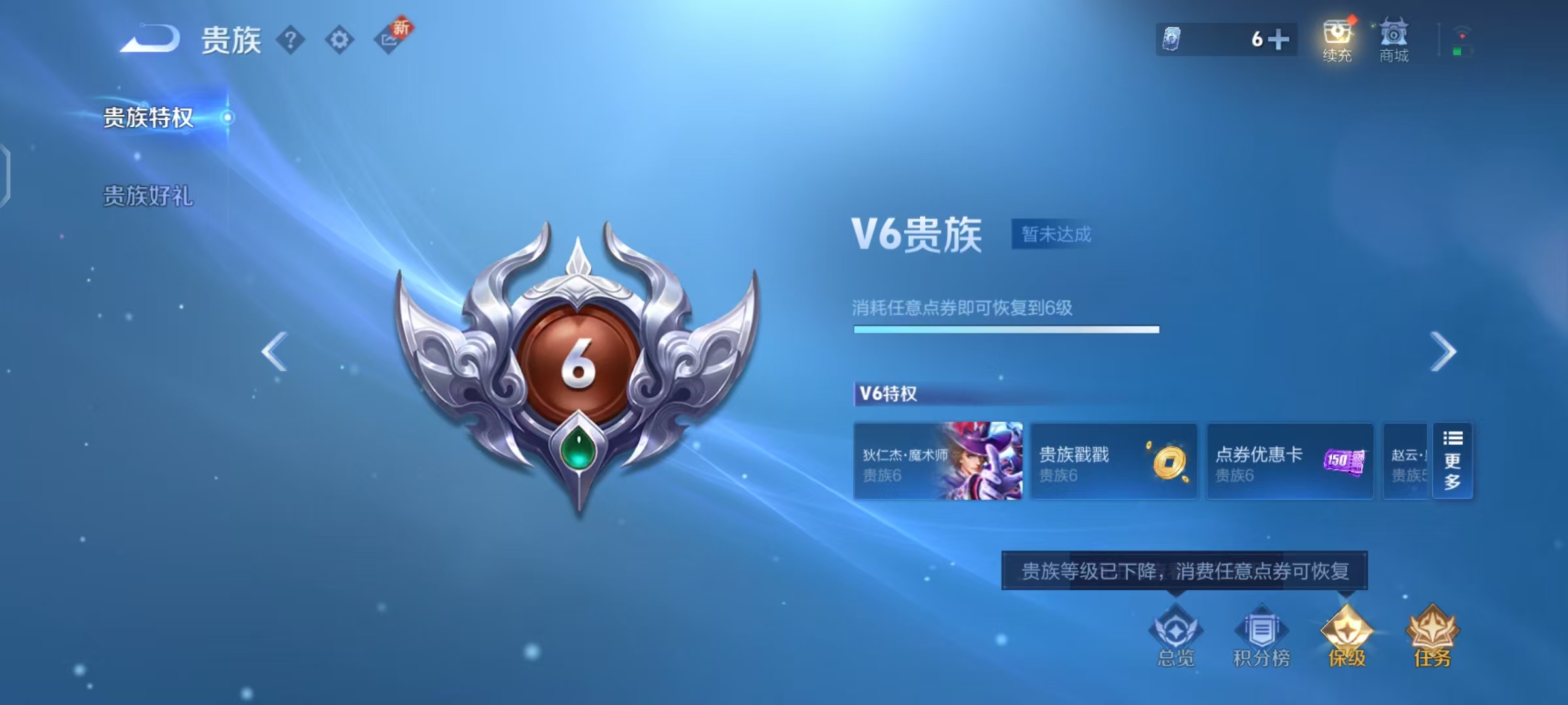 WZCMW487574王者荣耀账号详情图12