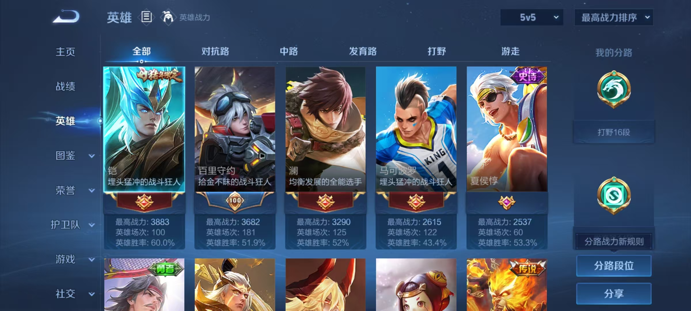 WZCMW487443王者荣耀账号详情图3