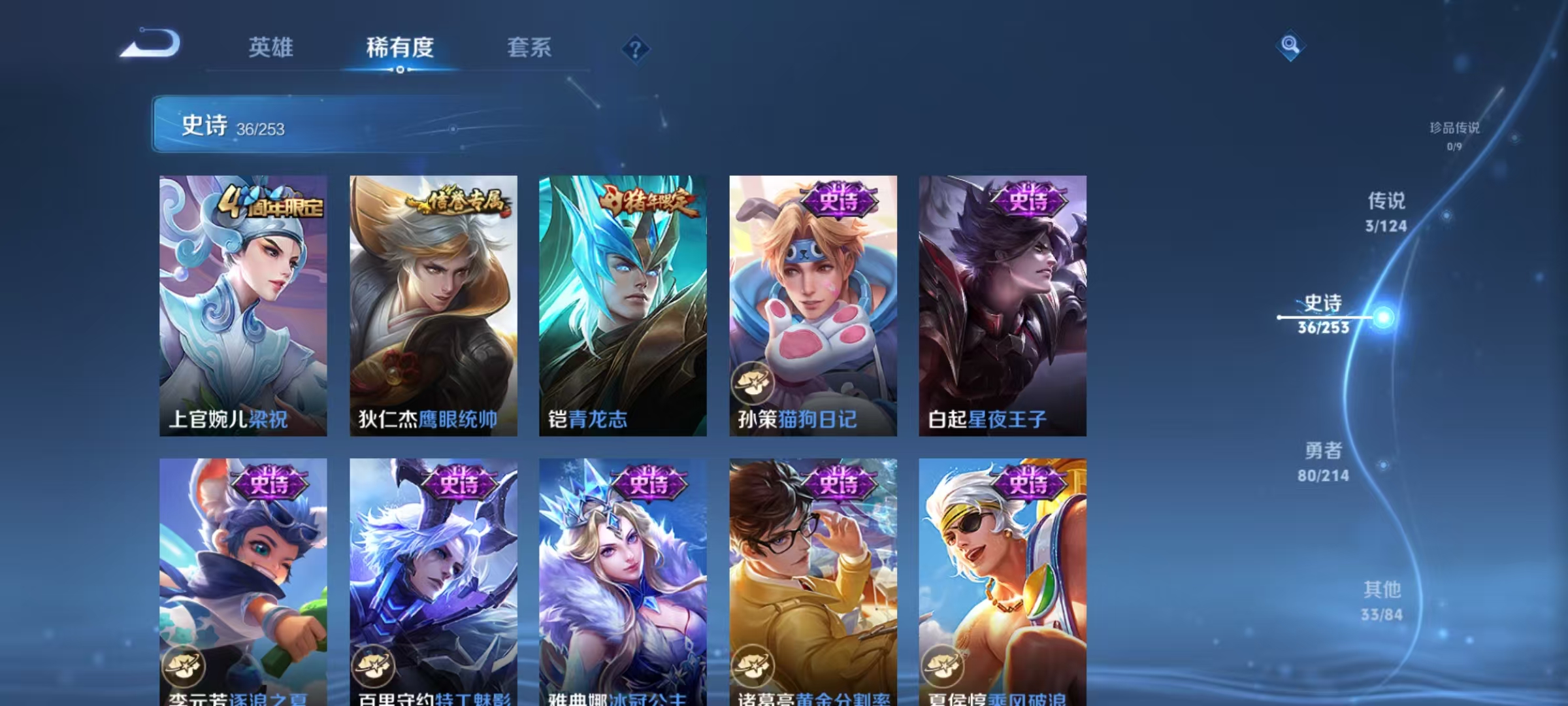 WZCMW487443王者荣耀账号详情图7