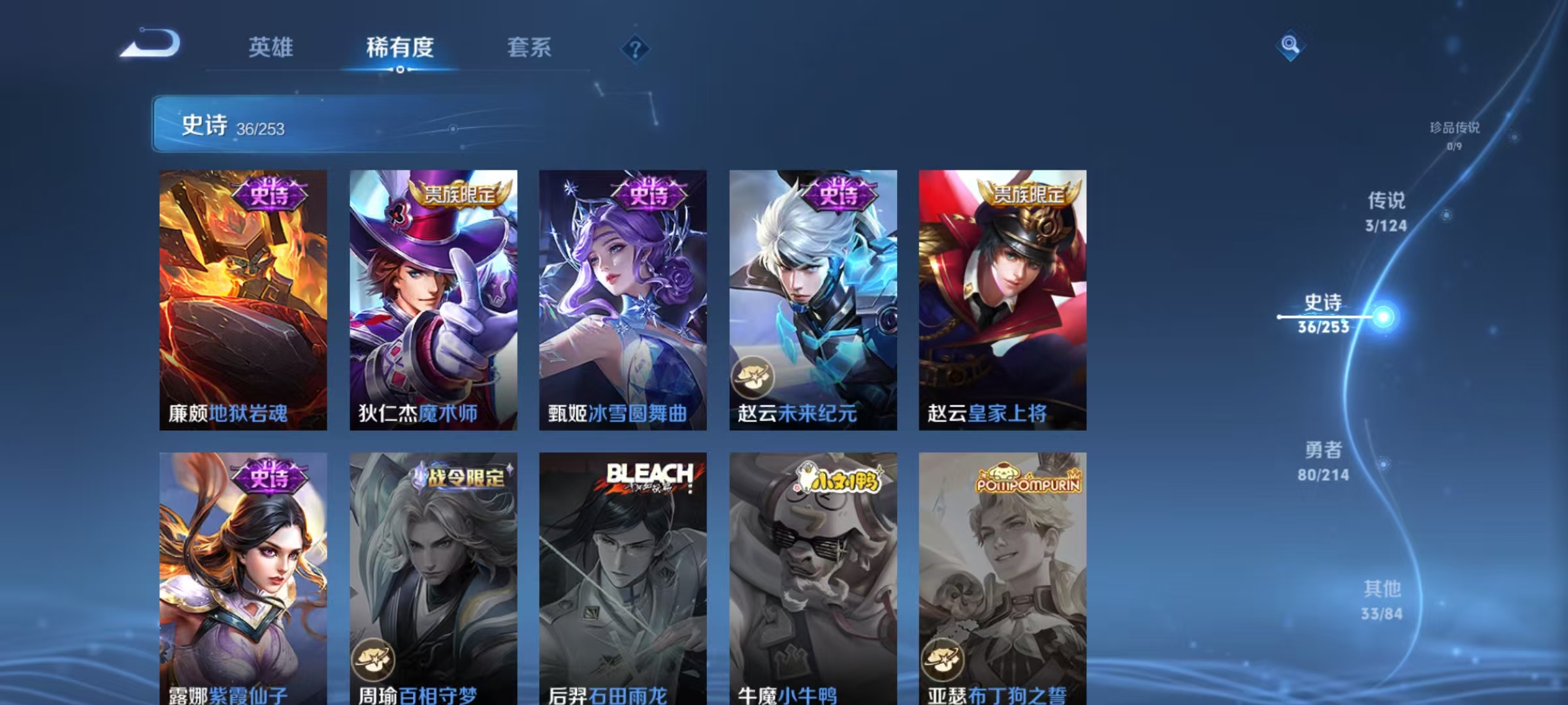 WZCMW487443王者荣耀账号详情图9