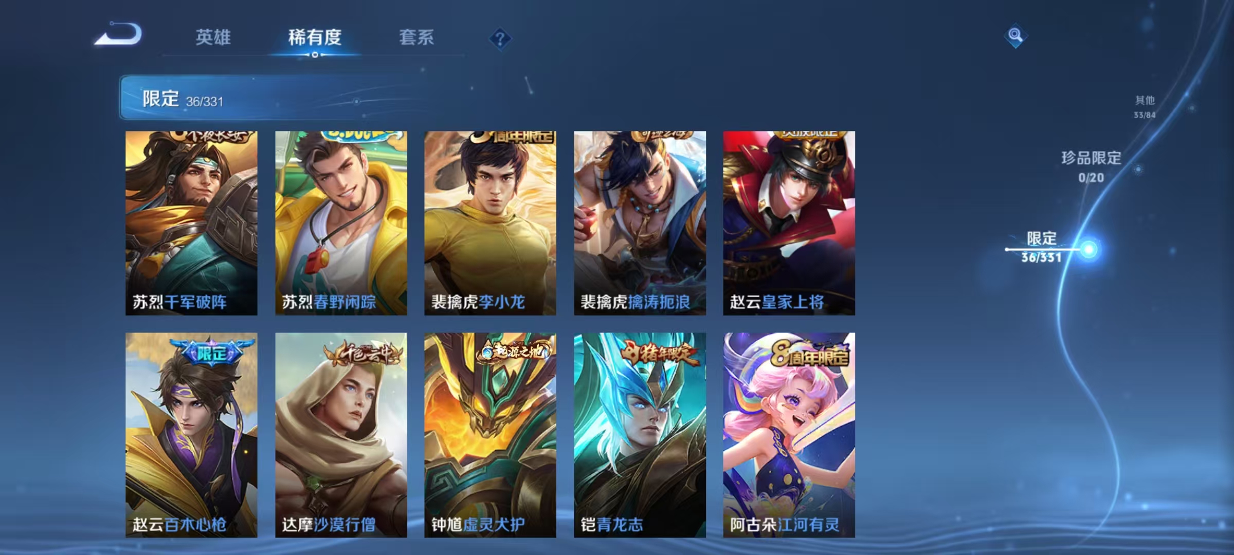 WZCMW487443王者荣耀账号详情图12