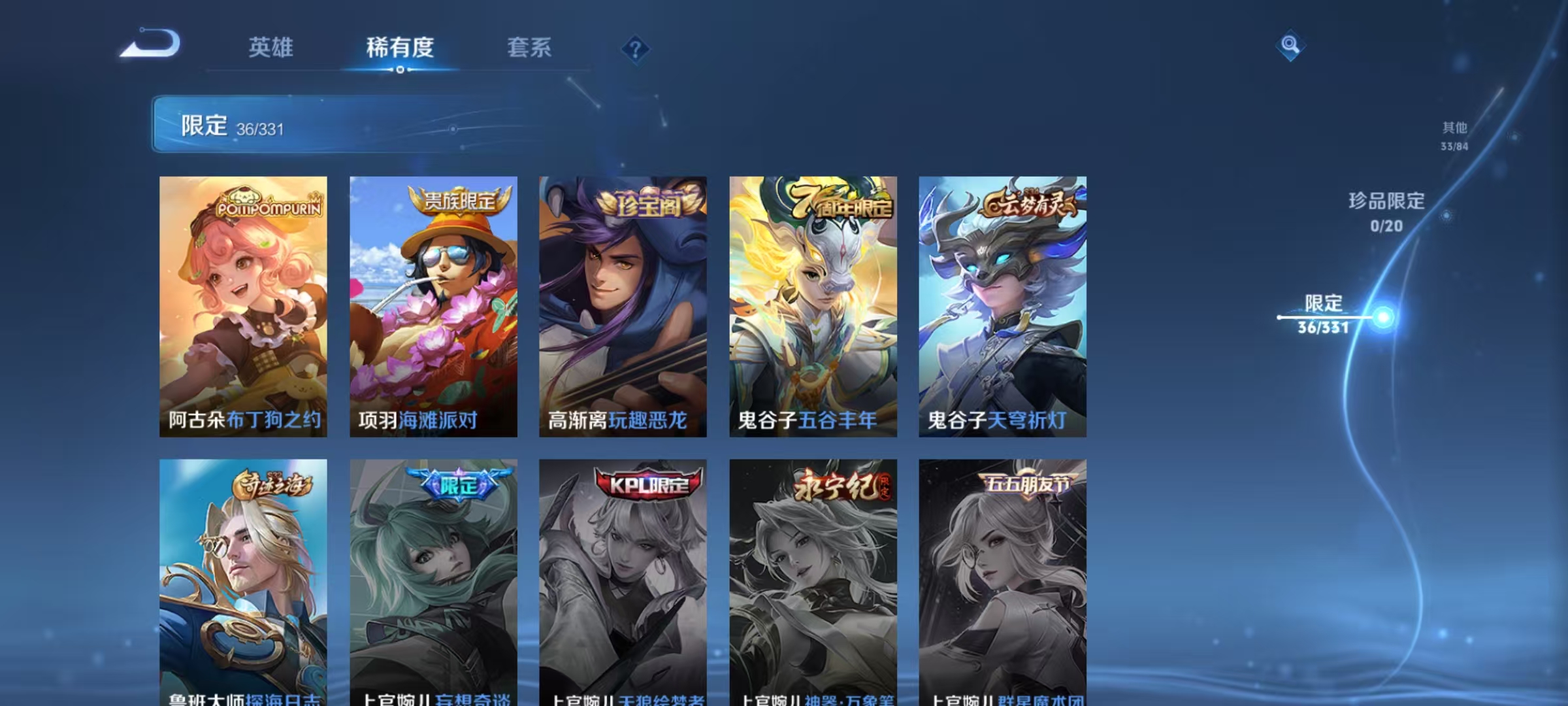 WZCMW487443王者荣耀账号详情图13