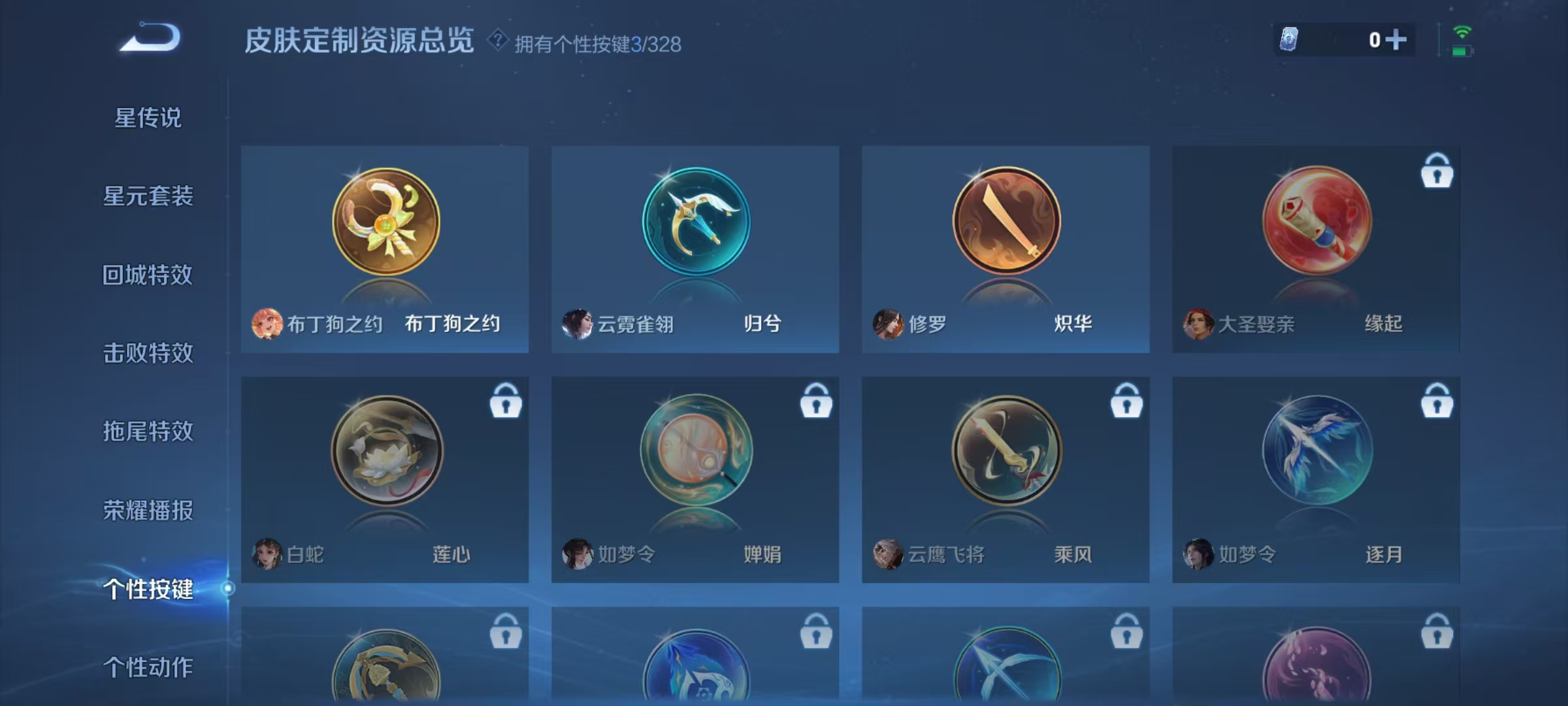 WZCMW487443王者荣耀账号详情图14