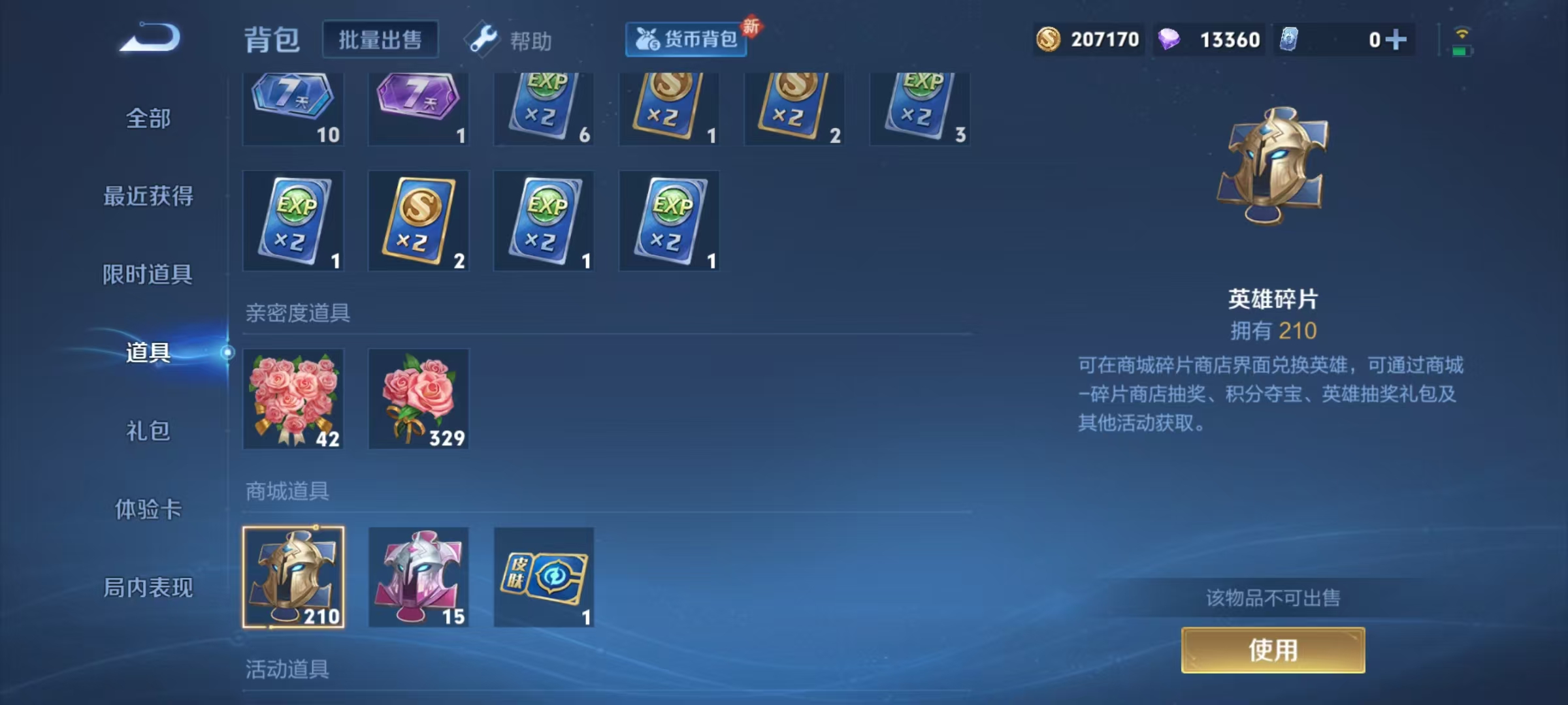 WZCMW487443王者荣耀账号详情图15