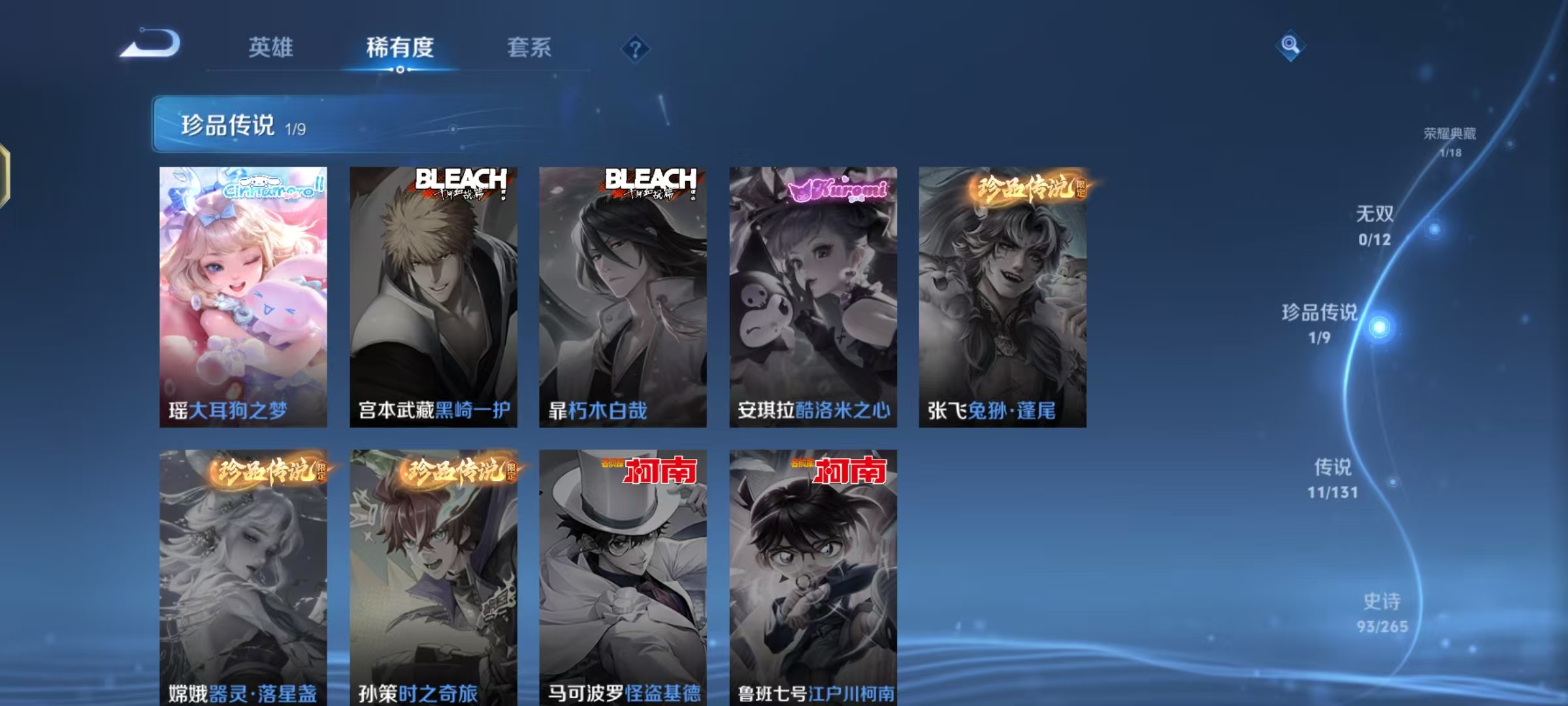 WZCMW487416王者荣耀账号详情图6