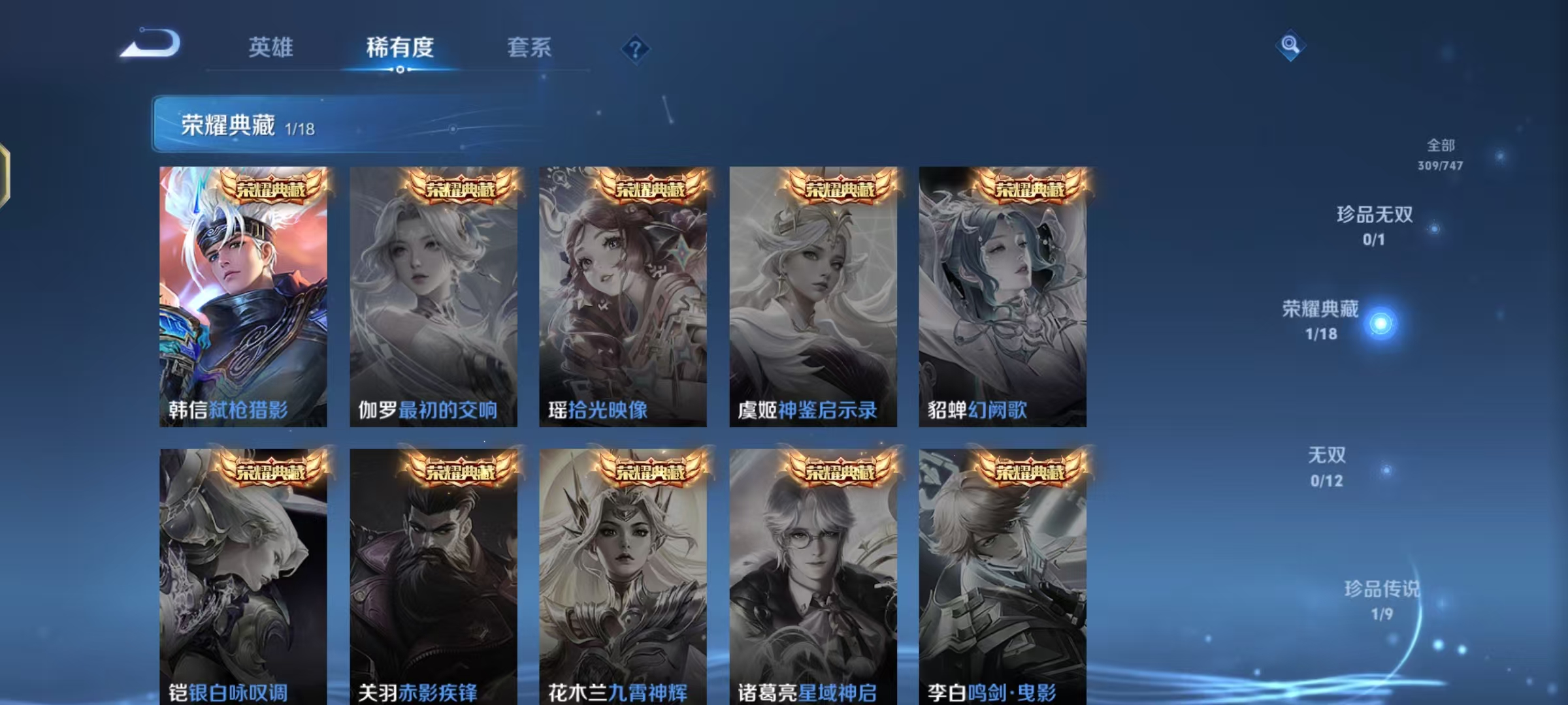 WZCMW487416王者荣耀账号详情图5