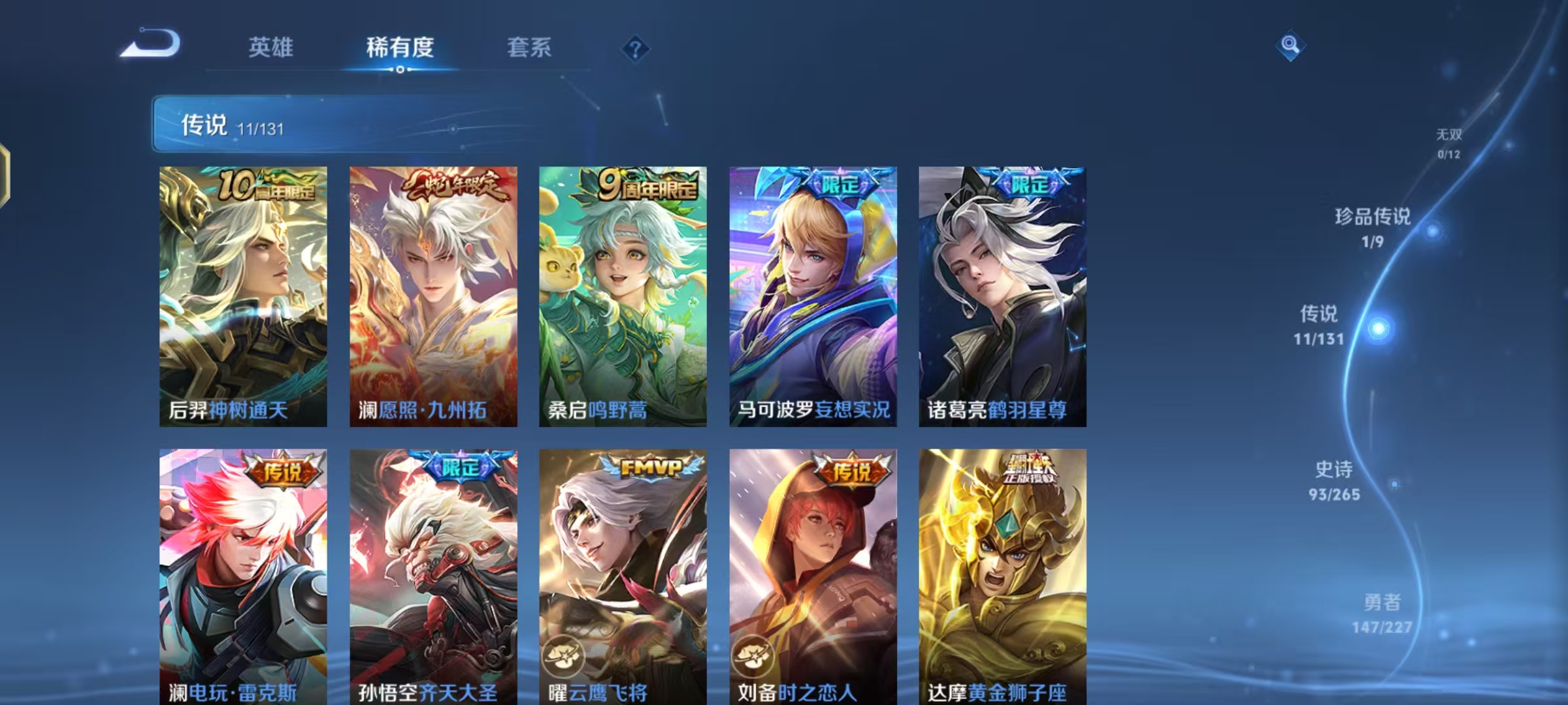 WZCMW487416王者荣耀账号详情图7