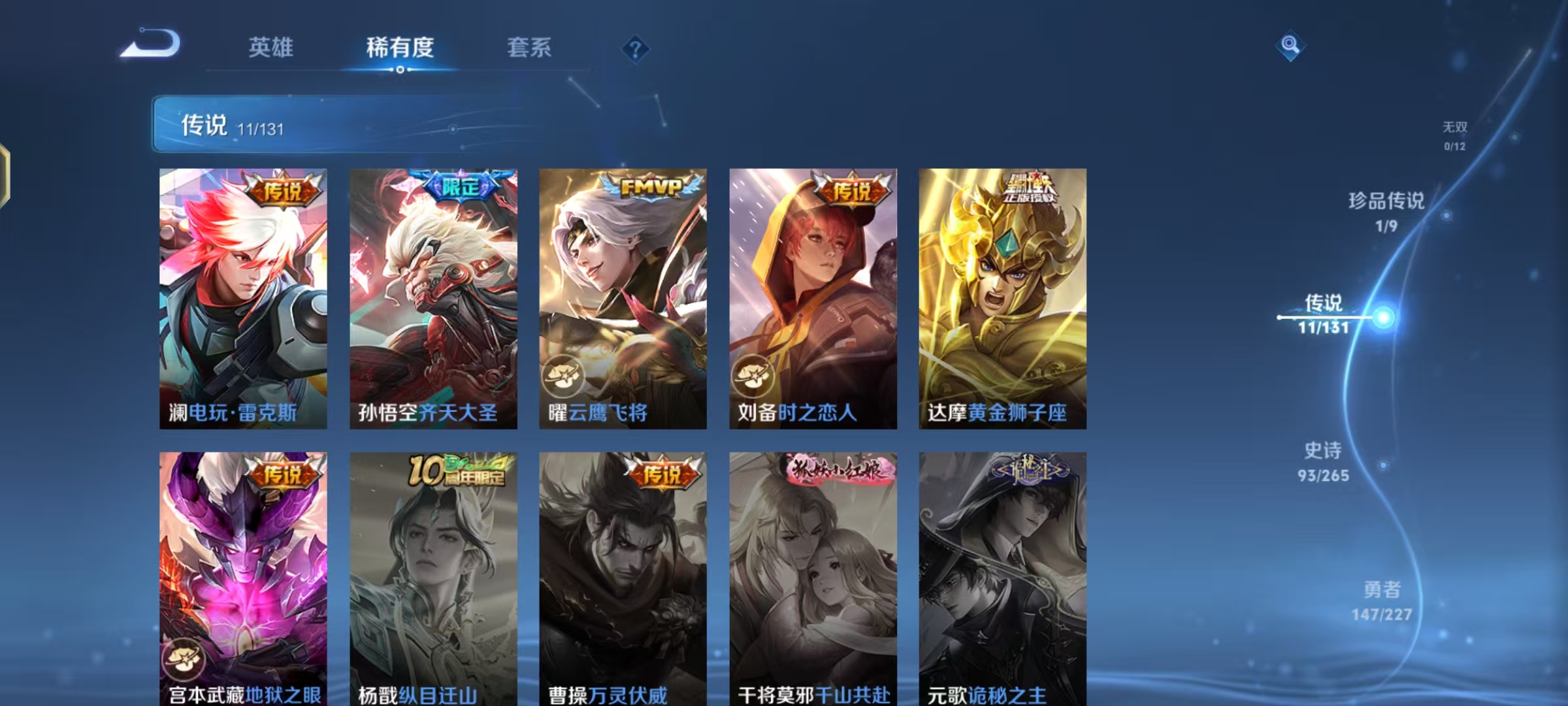 WZCMW487416王者荣耀账号详情图8