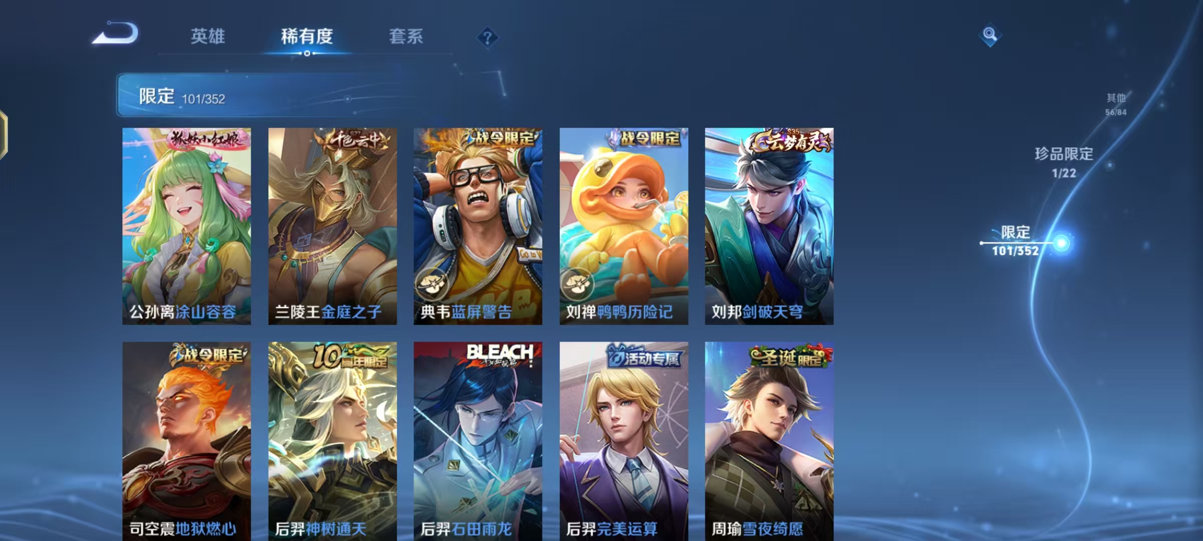 WZCMW487416王者荣耀账号详情图10