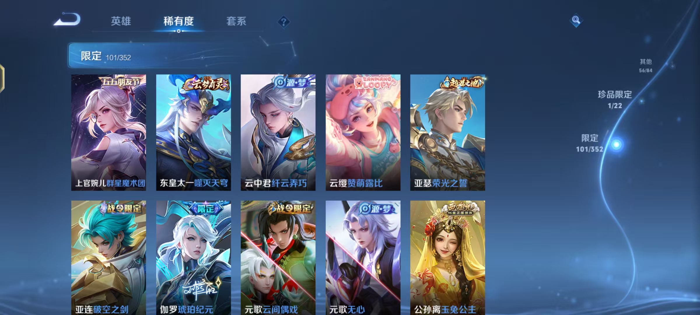 WZCMW487416王者荣耀账号详情图9