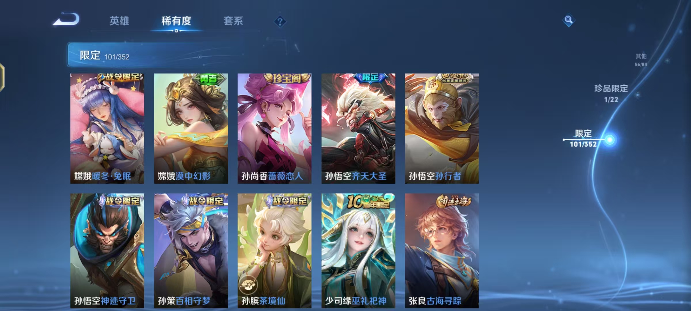 WZCMW487416王者荣耀账号详情图12