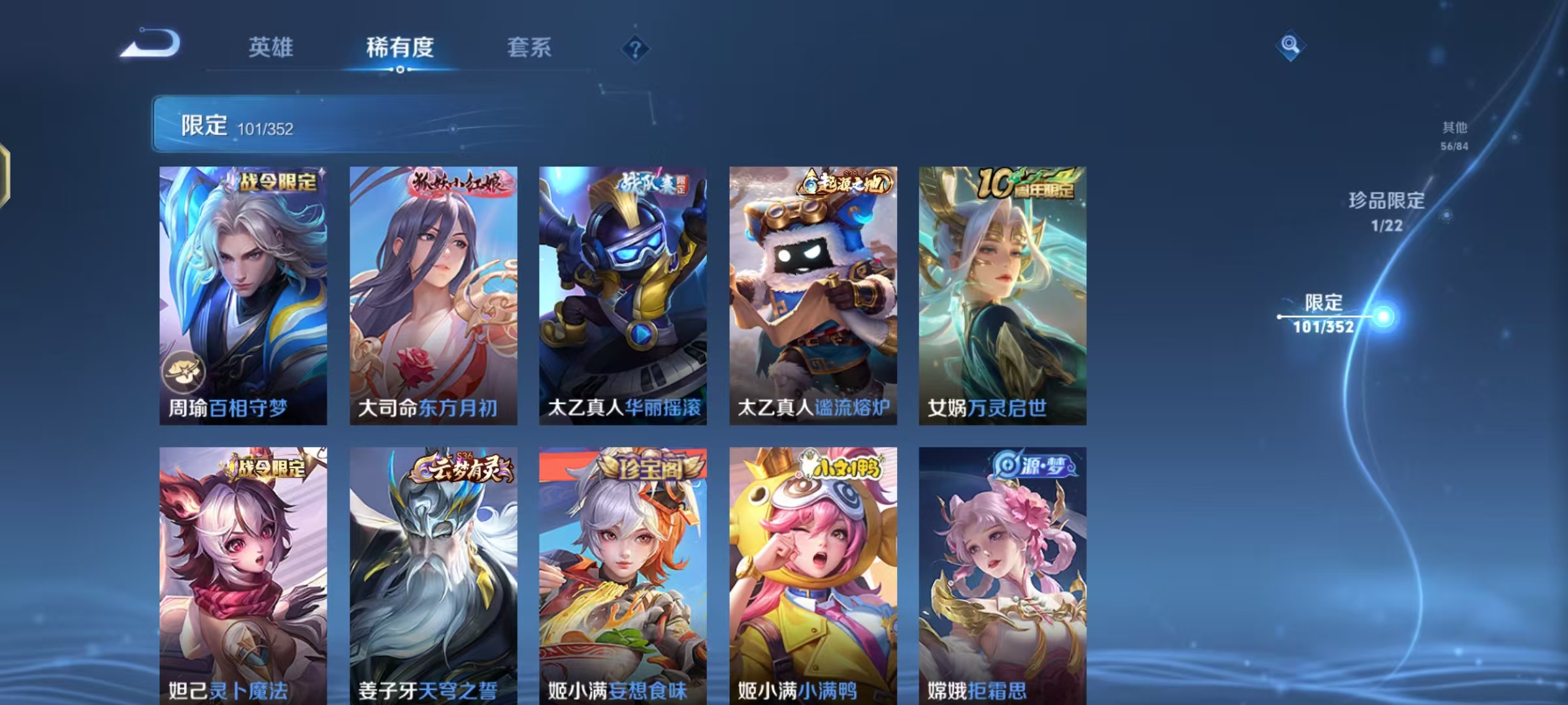 WZCMW487416王者荣耀账号详情图11