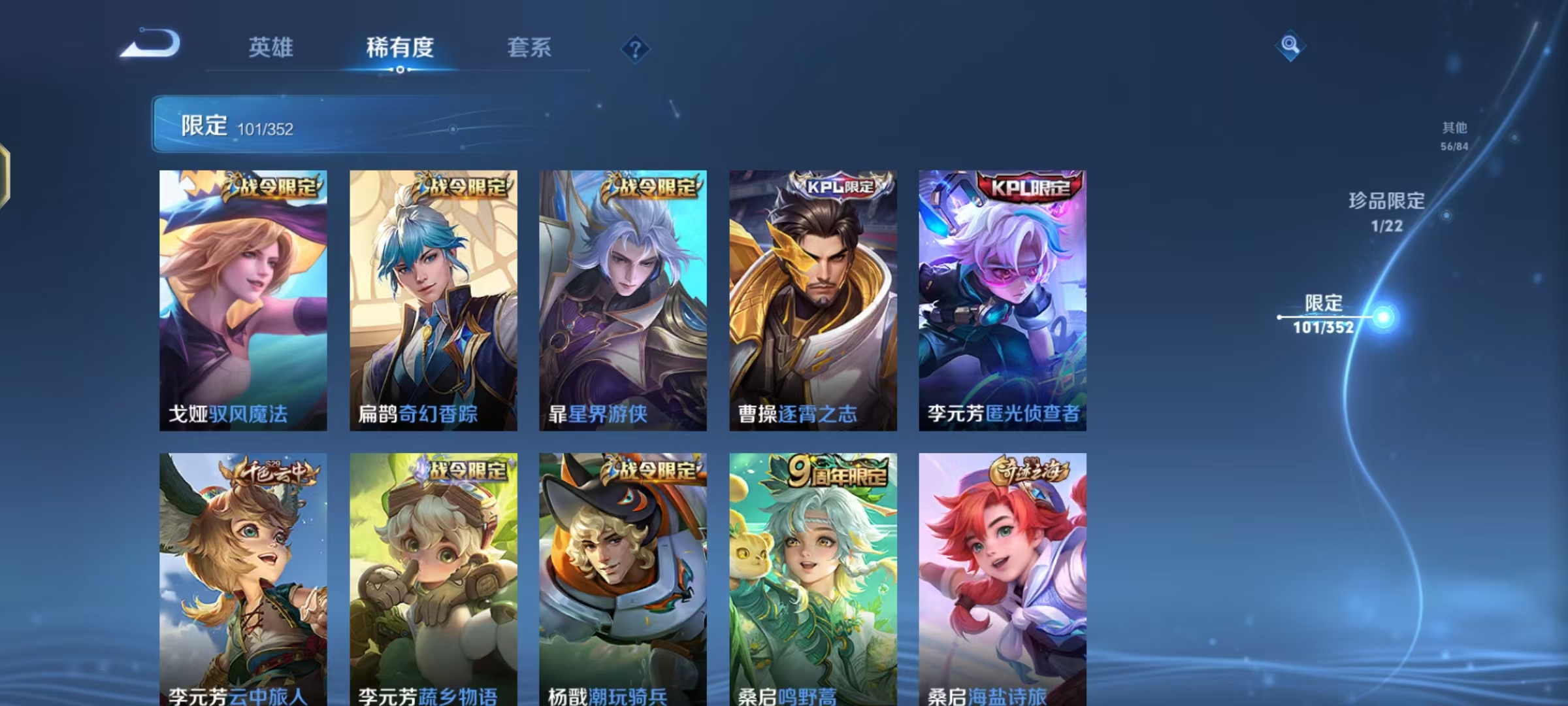 WZCMW487416王者荣耀账号详情图13