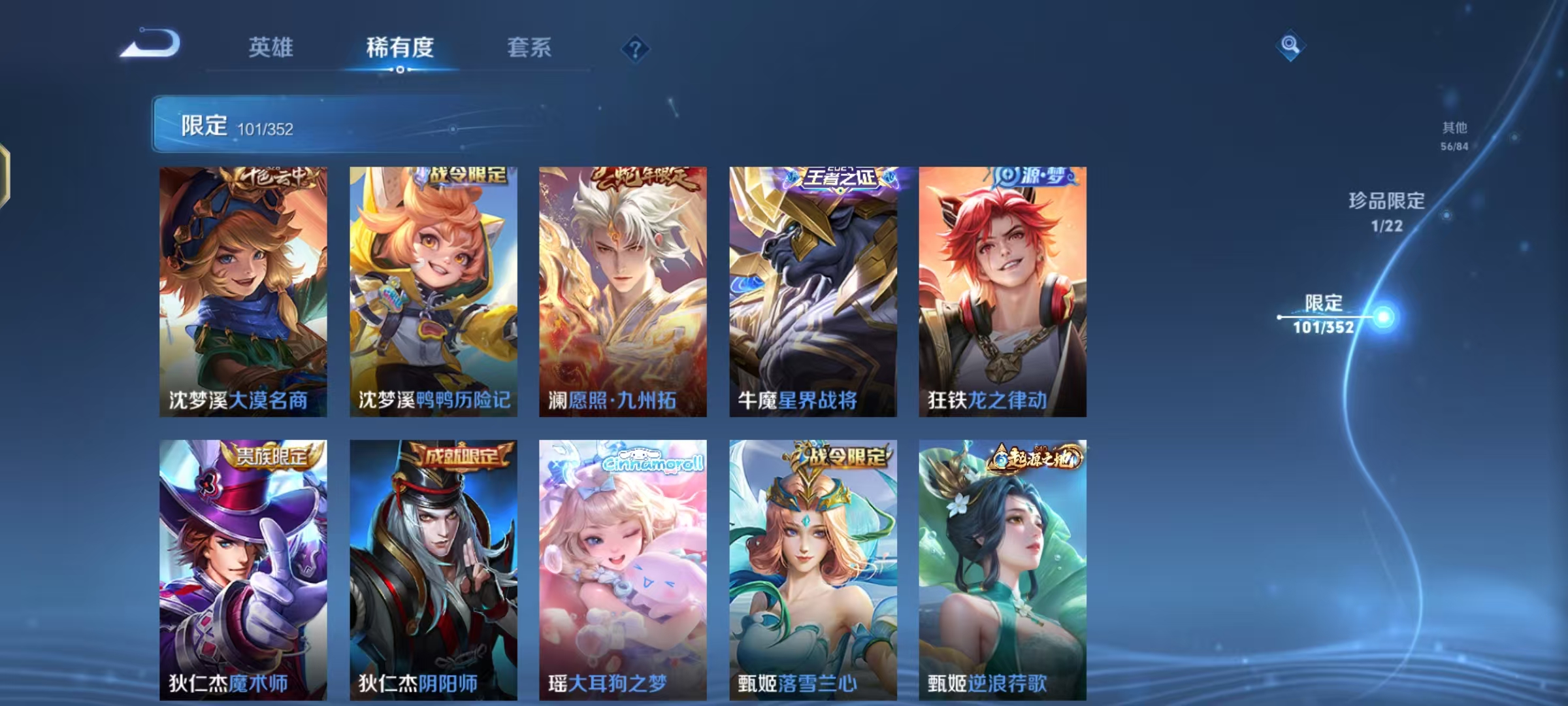 WZCMW487416王者荣耀账号详情图14