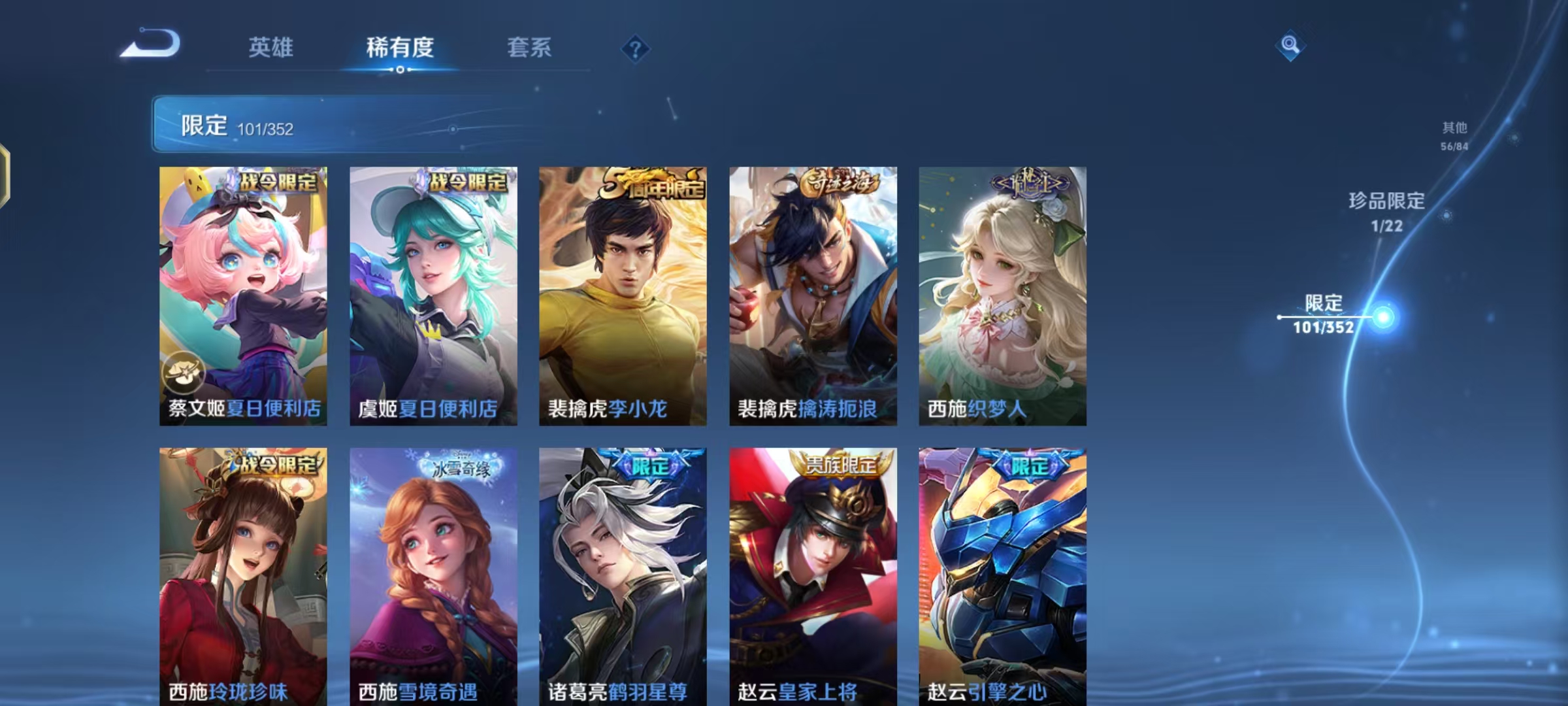 WZCMW487416王者荣耀账号详情图16