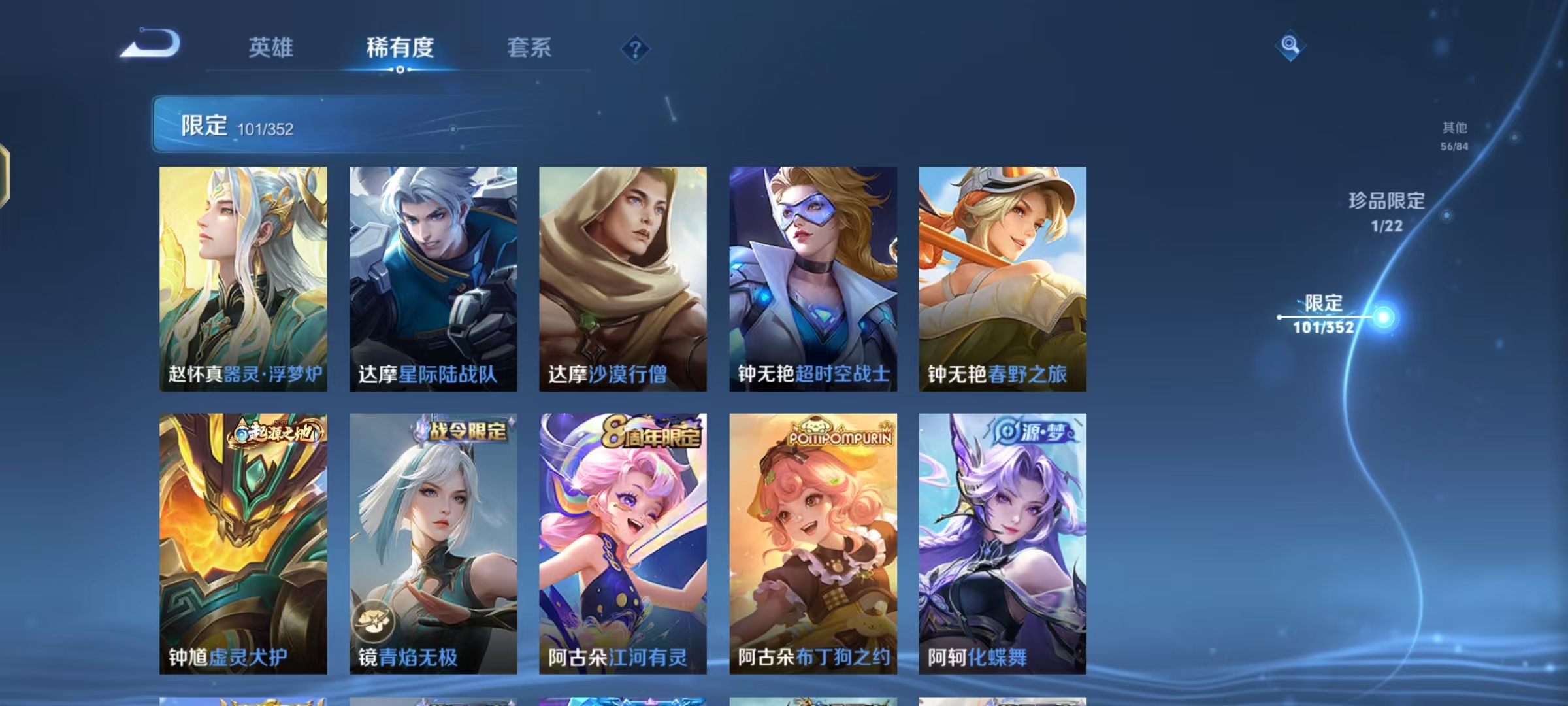 WZCMW487416王者荣耀账号详情图17