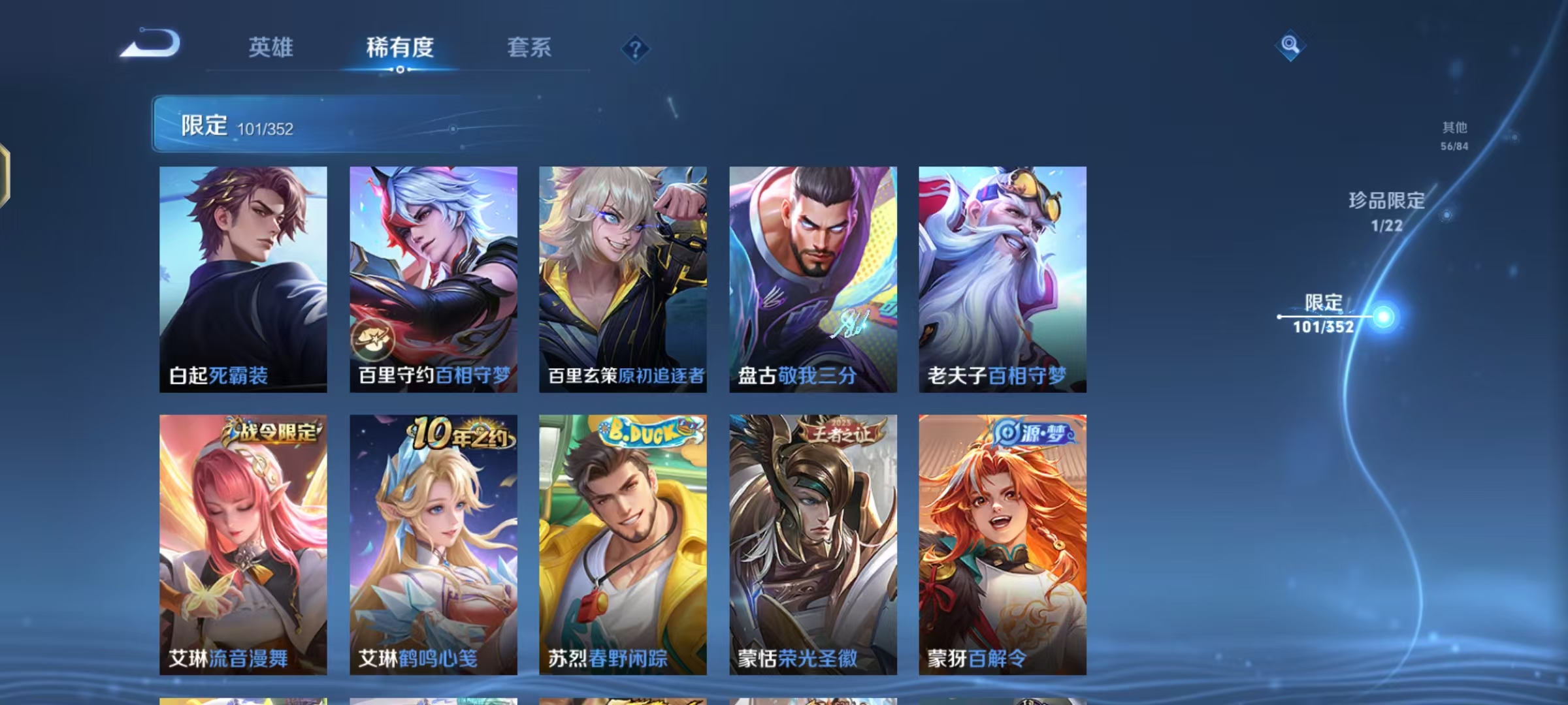 WZCMW487416王者荣耀账号详情图15