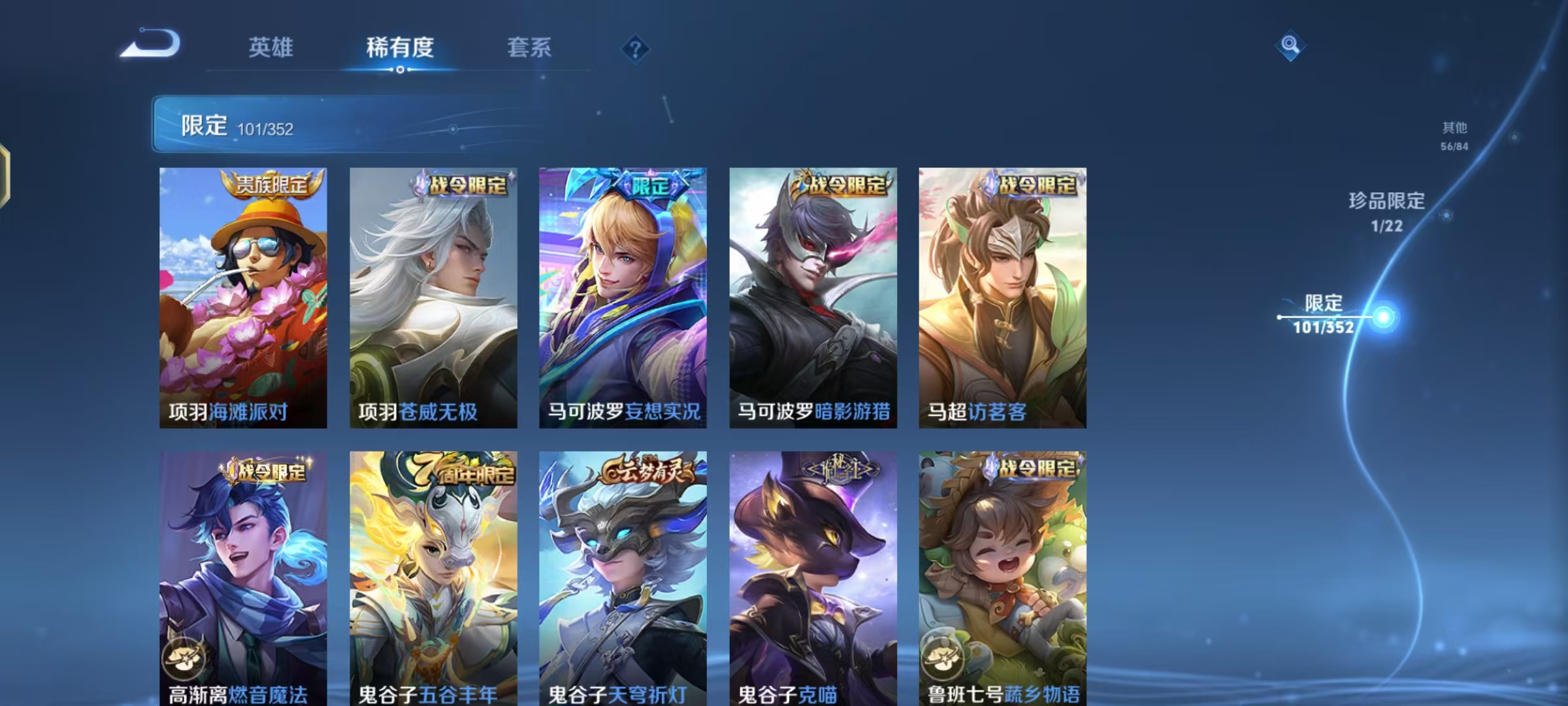 WZCMW487416王者荣耀账号详情图18