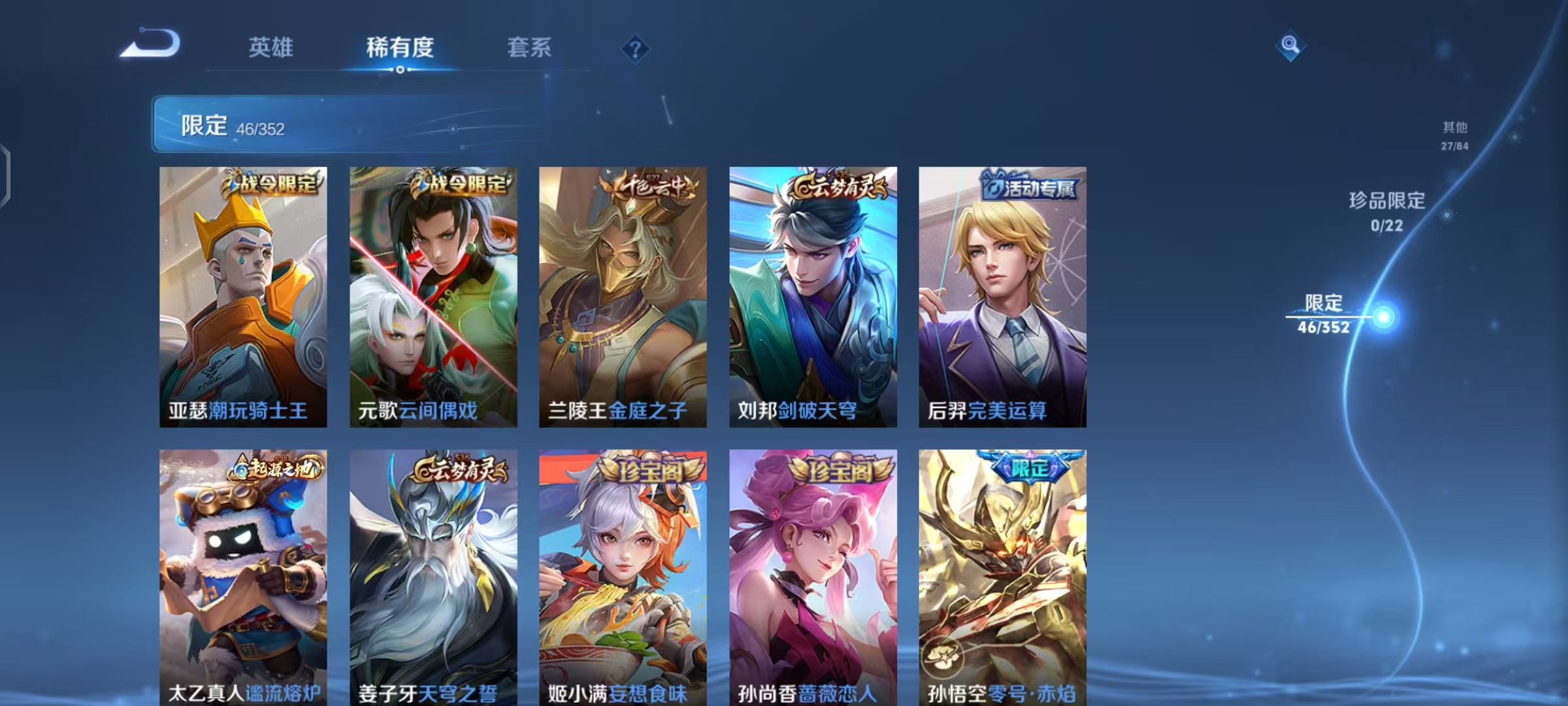 WZCMW4168160王者荣耀账号详情图6