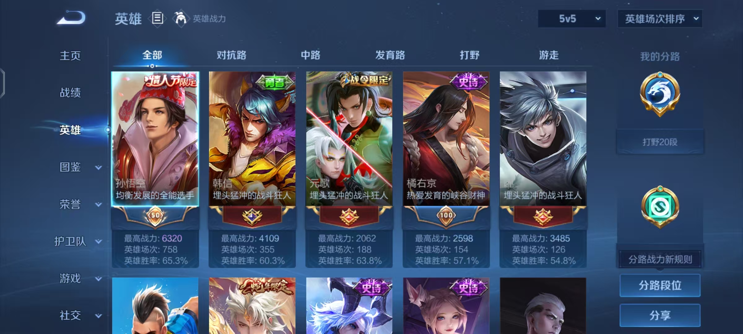 WZCMW4168160王者荣耀账号详情图3