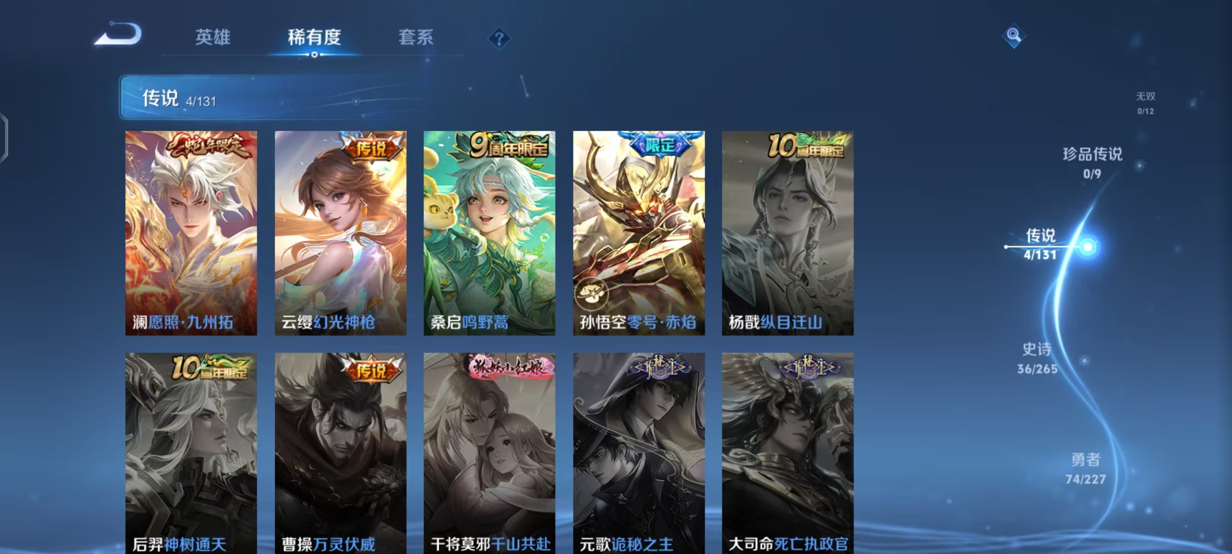 WZCMW4168160王者荣耀账号详情图5