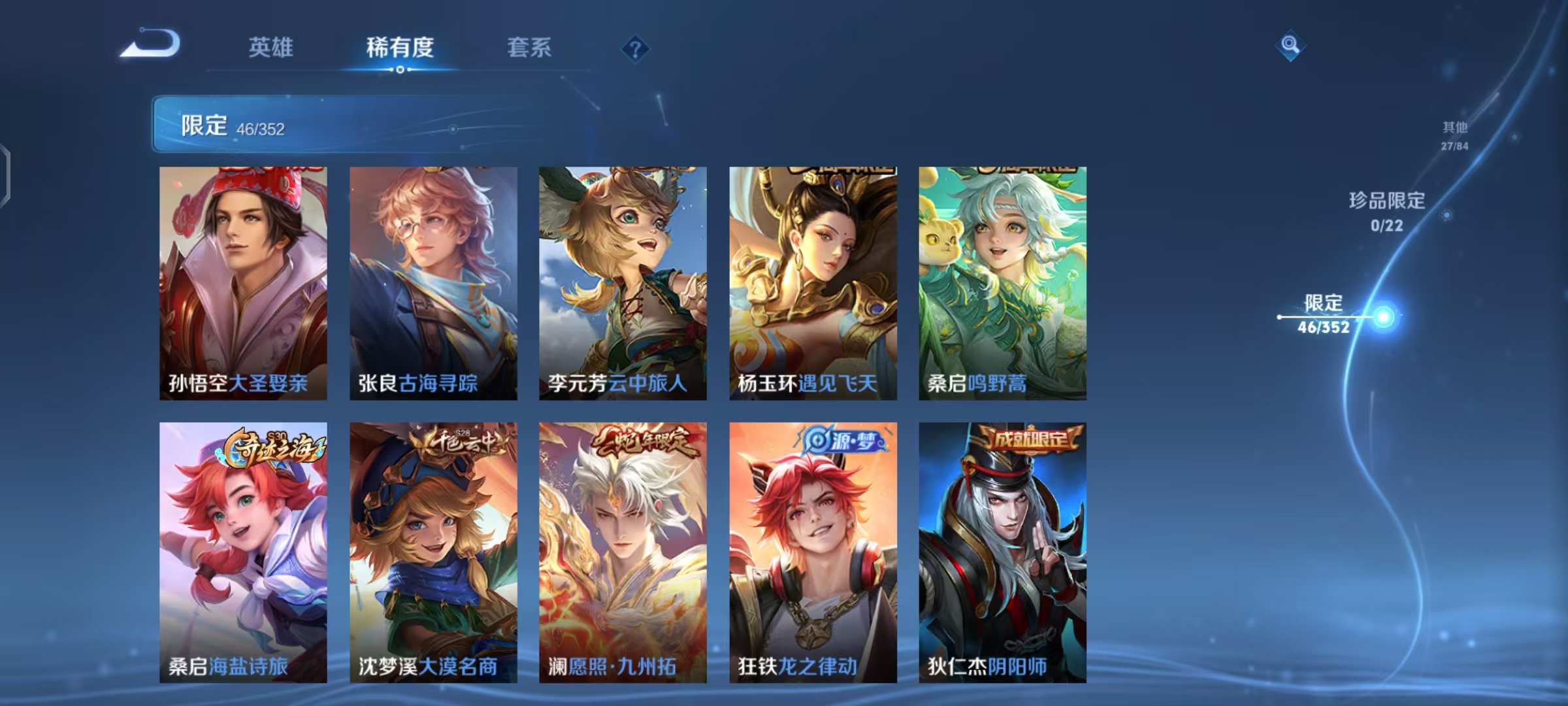 WZCMW4168160王者荣耀账号详情图7