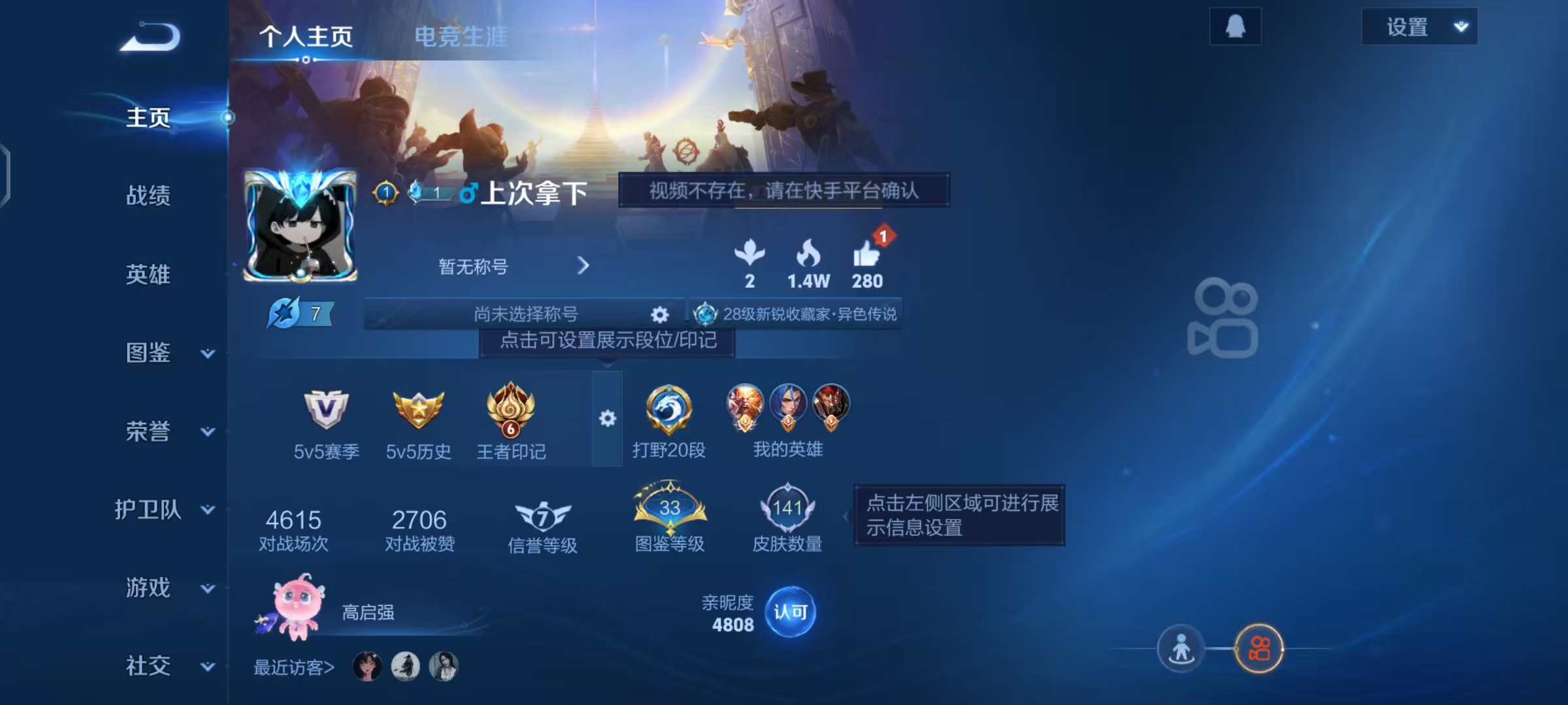 WZCMW4168160王者荣耀账号详情图2